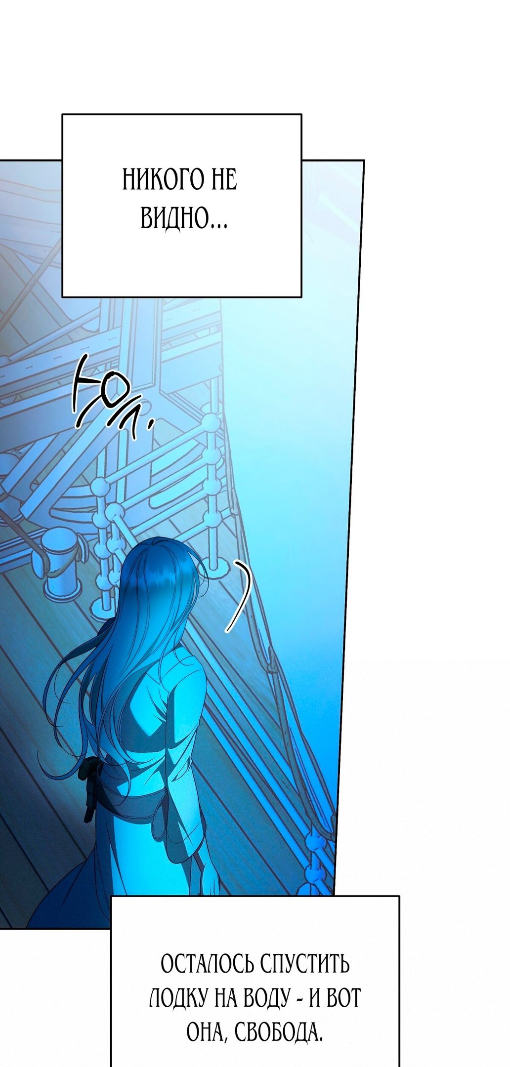 Глава 73 - страница 14