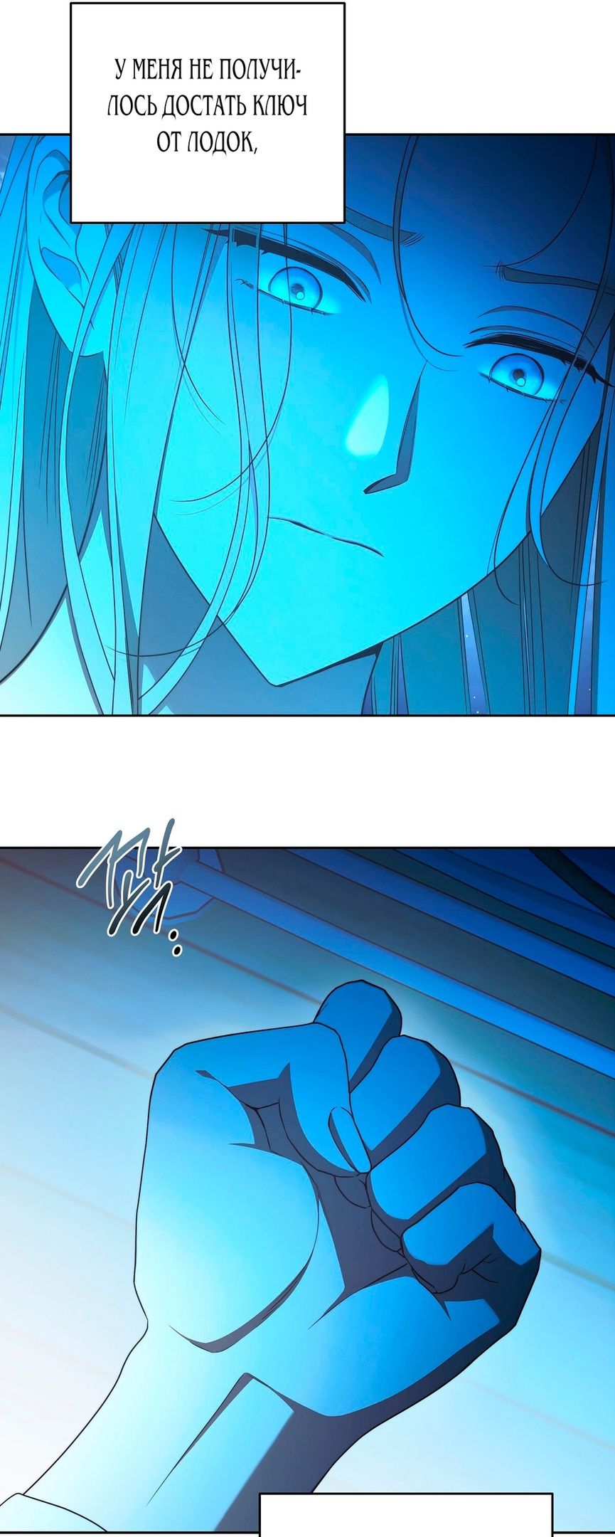 Глава 73 - страница 16