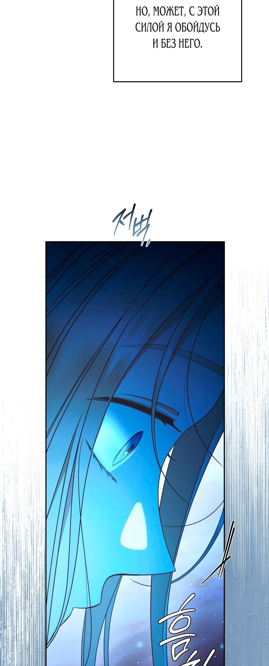 Глава 73 - страница 17