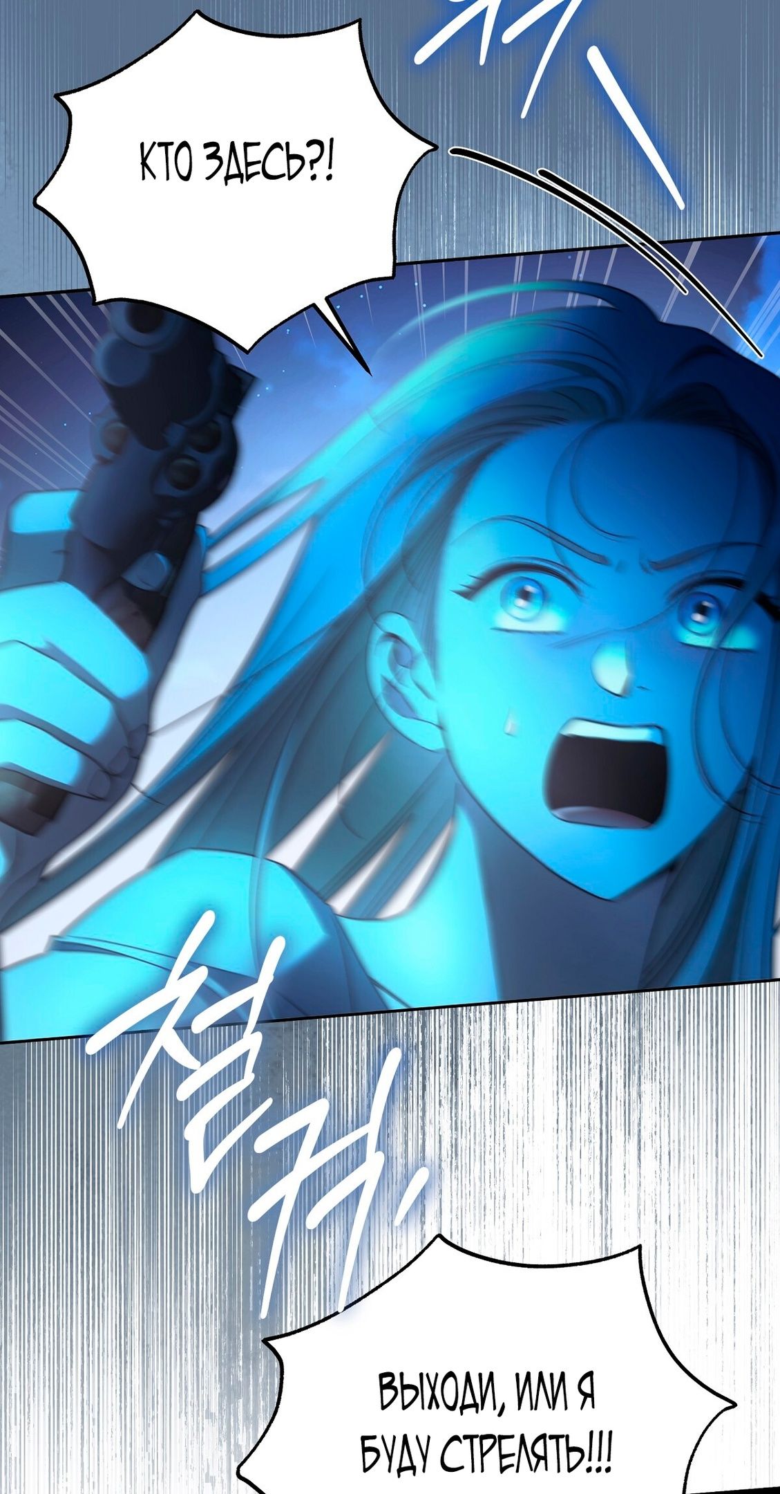 Глава 73 - страница 19