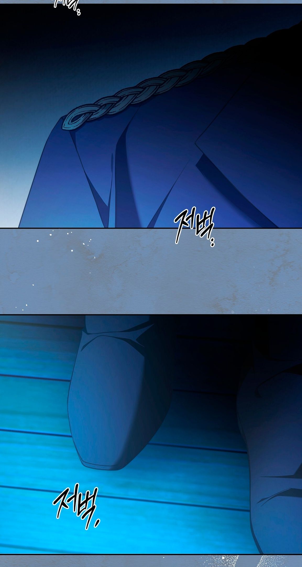 Глава 73 - страница 21