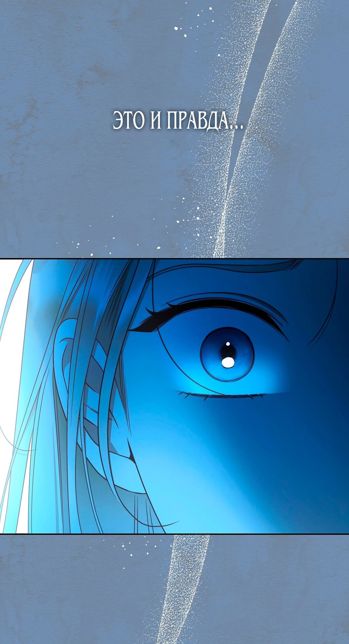 Глава 73 - страница 22