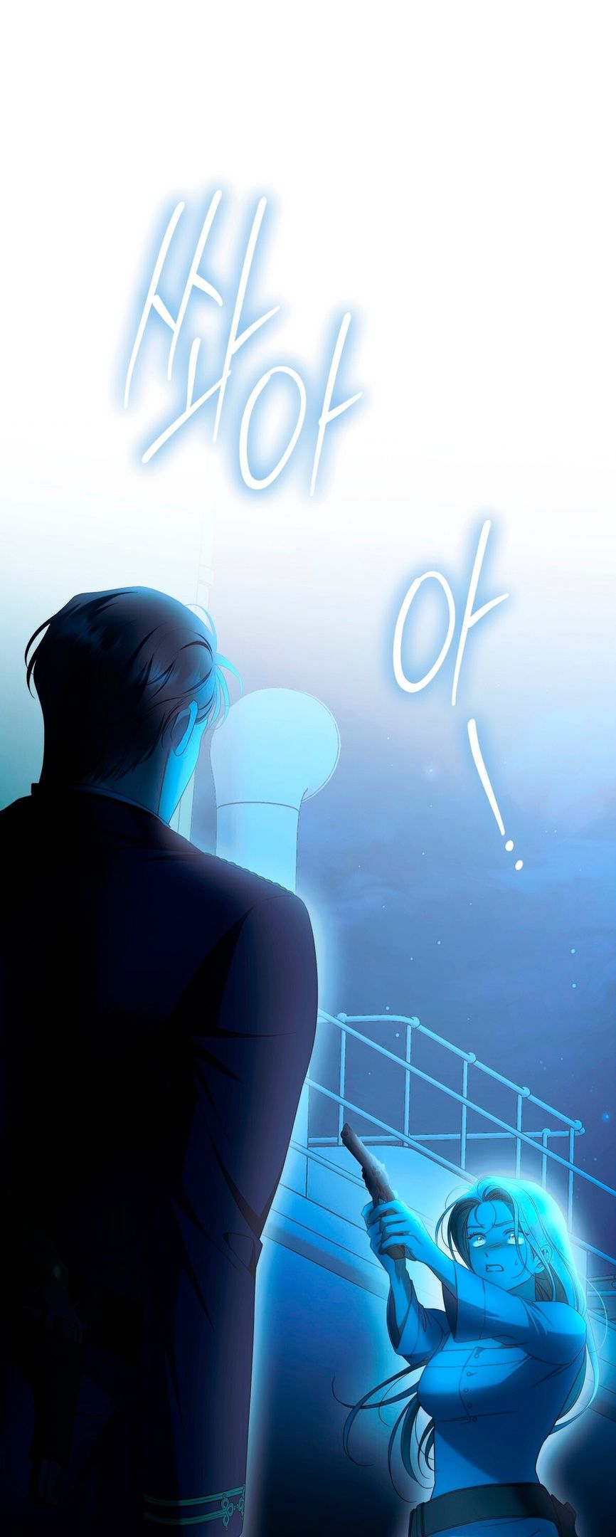 Глава 73 - страница 25