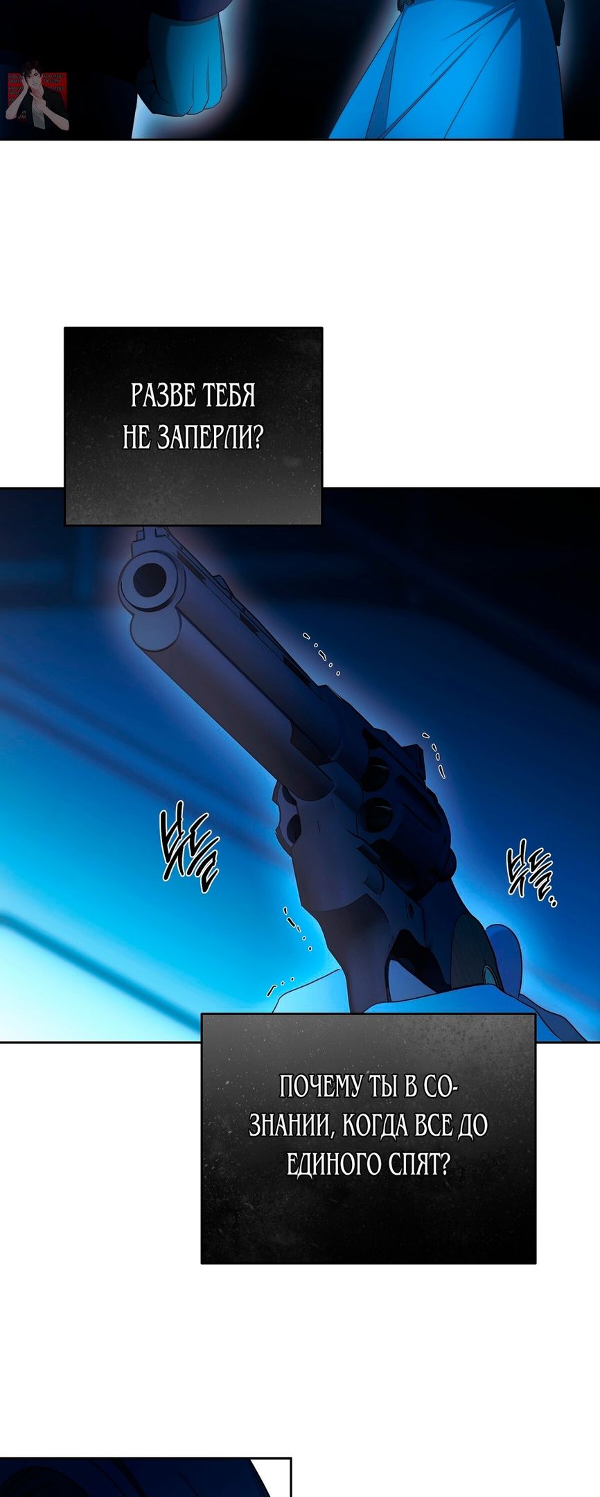 Глава 73 - страница 26