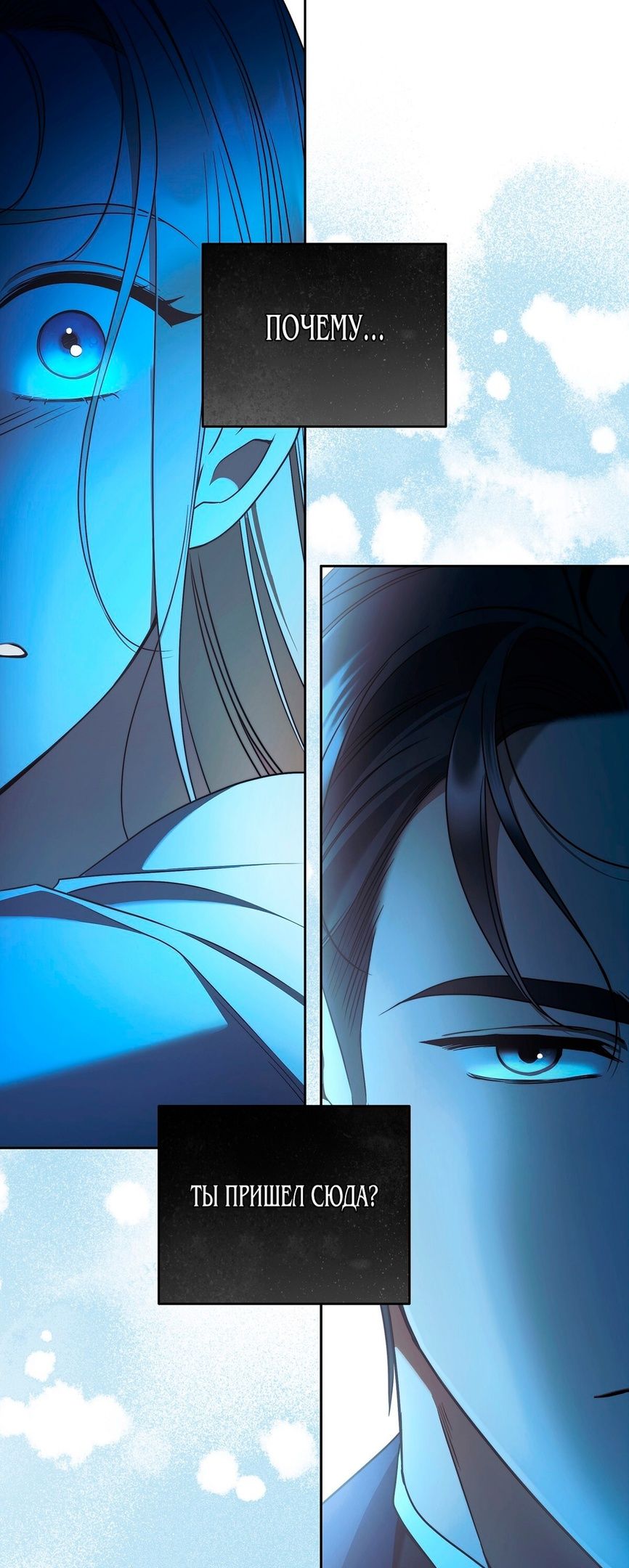 Глава 73 - страница 27