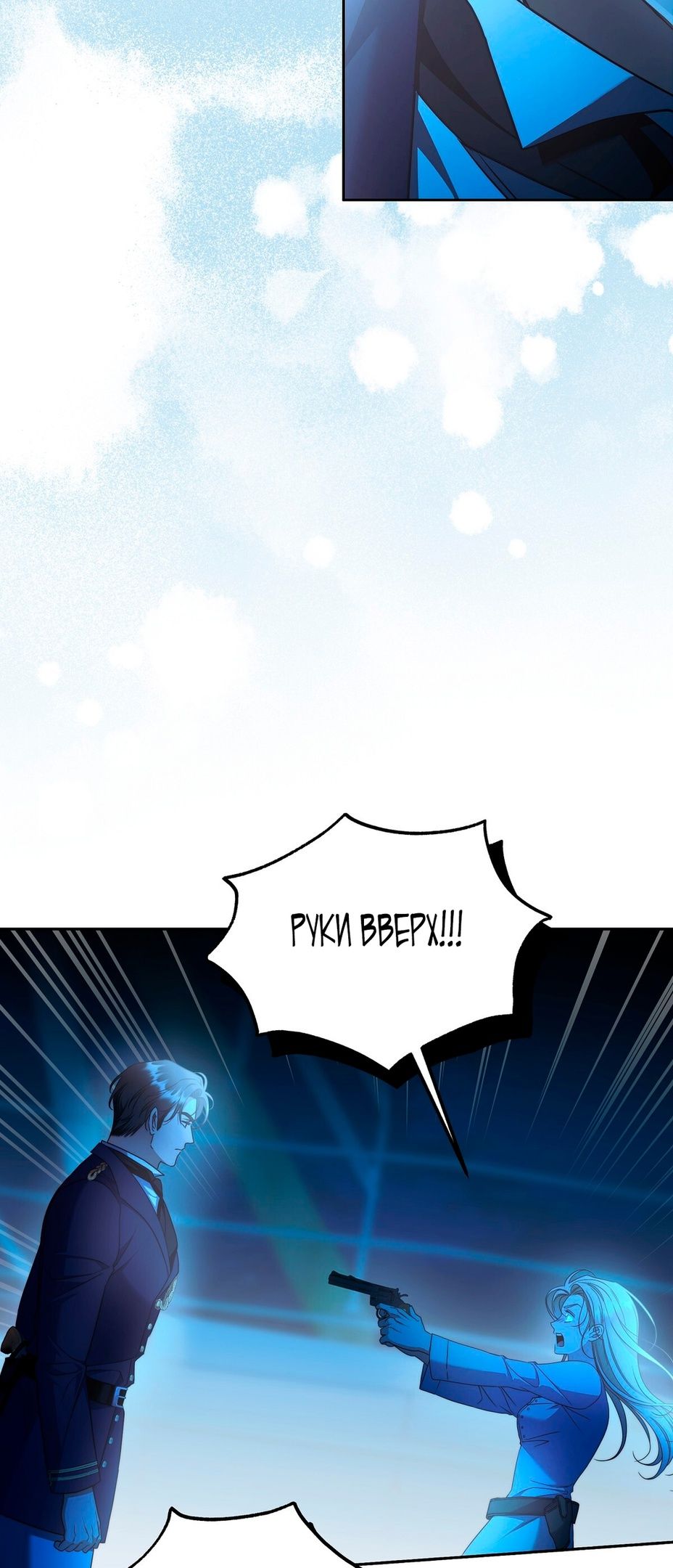 Глава 73 - страница 28