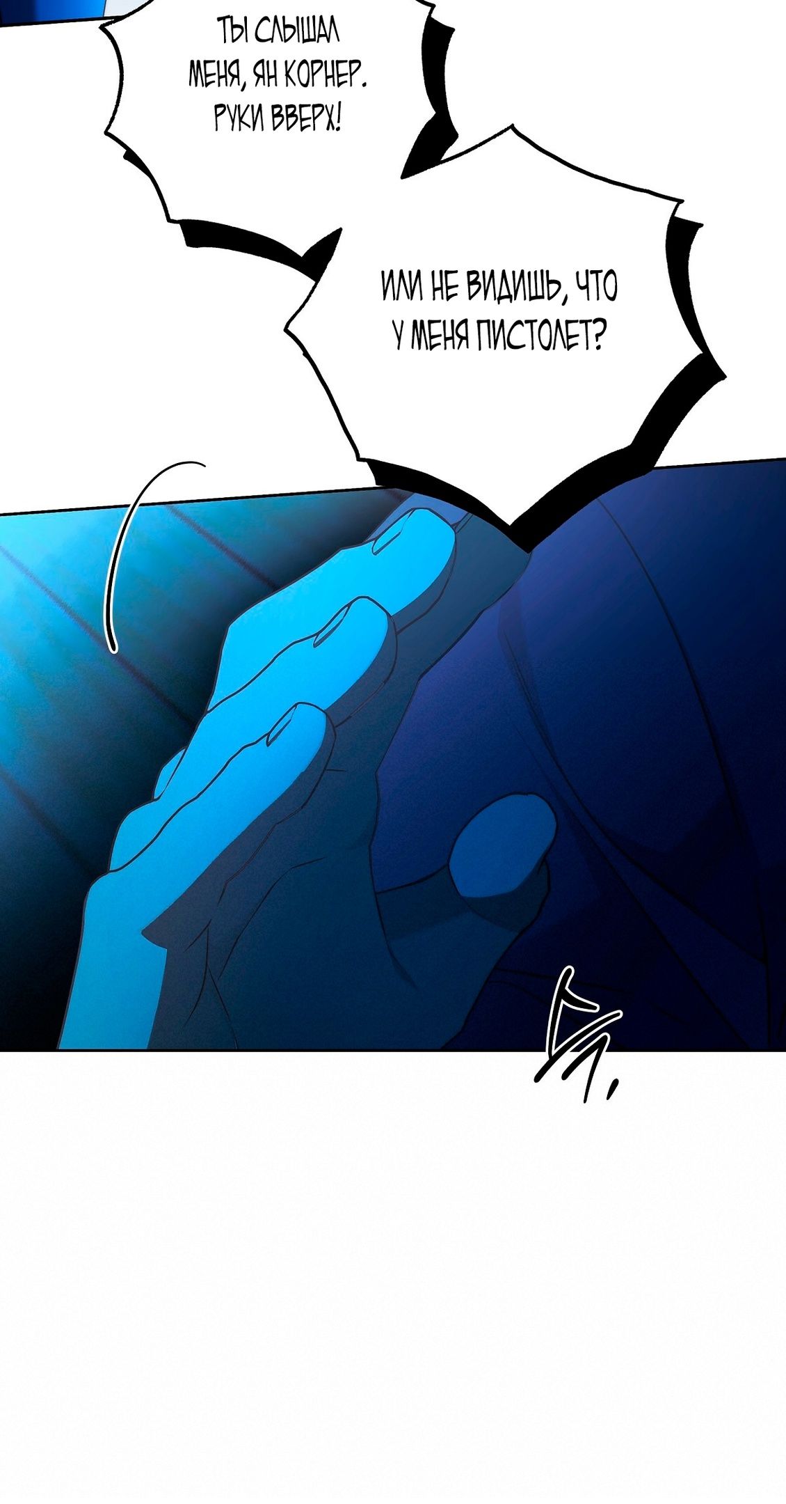 Глава 73 - страница 29