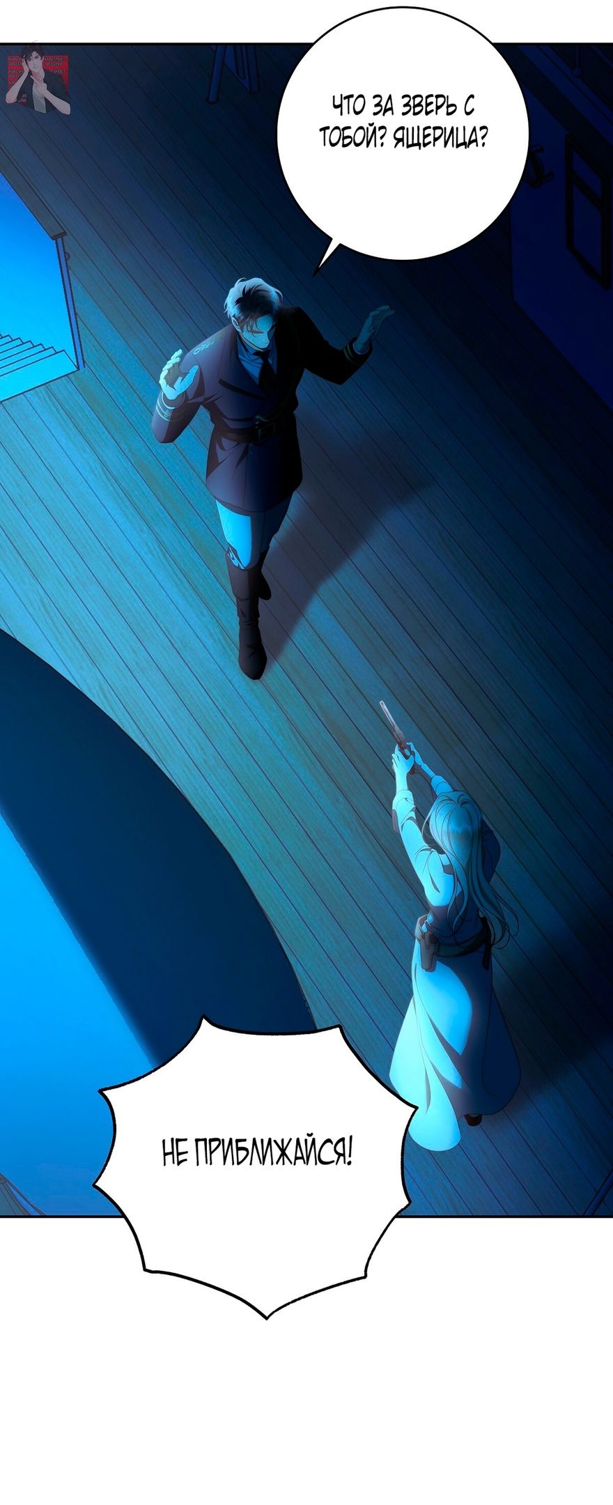 Глава 73 - страница 30