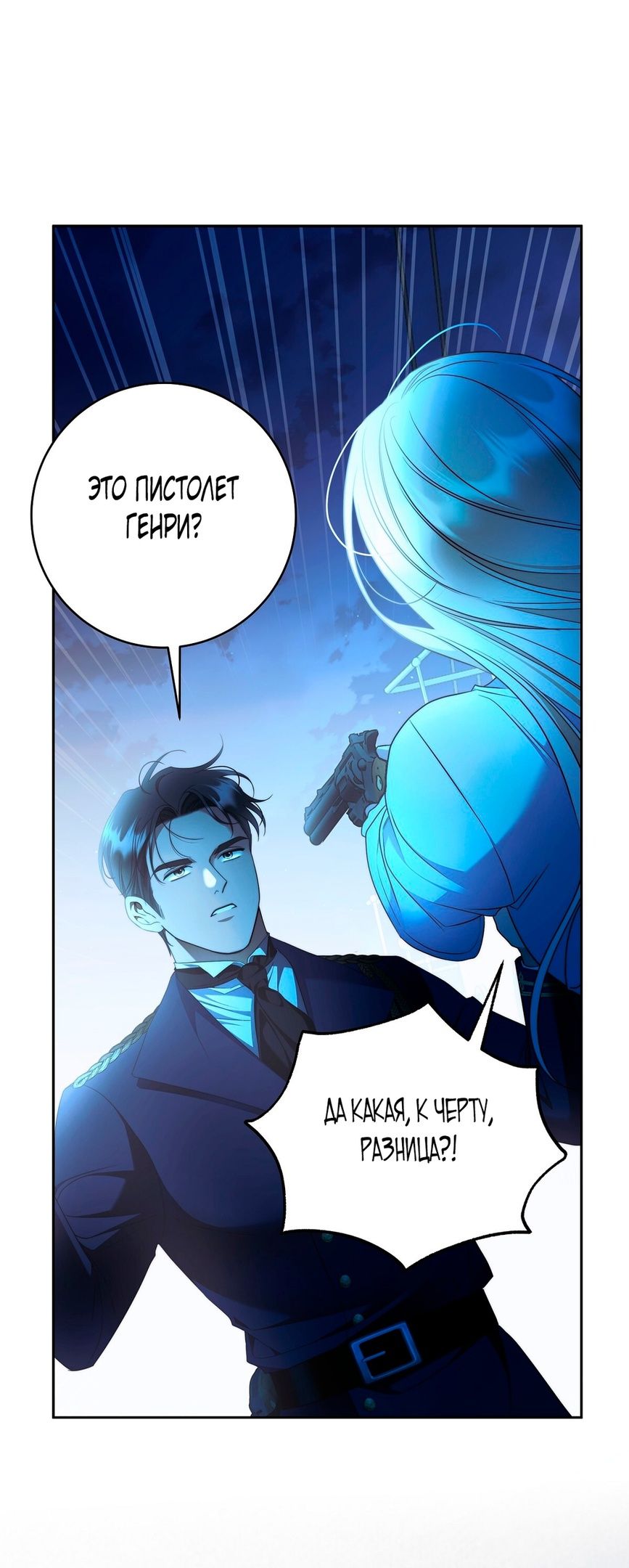 Глава 73 - страница 31