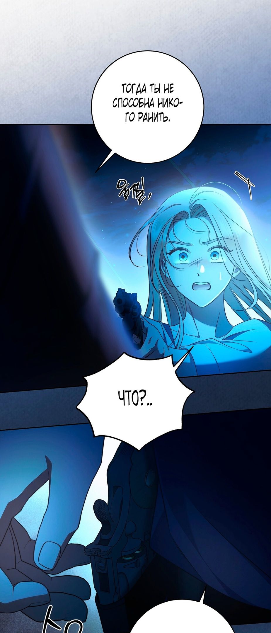 Глава 73 - страница 32