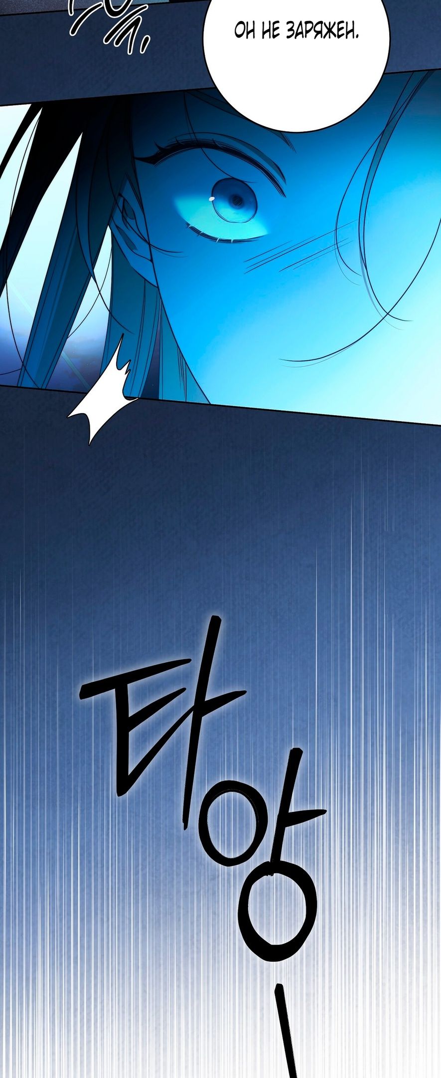 Глава 73 - страница 33