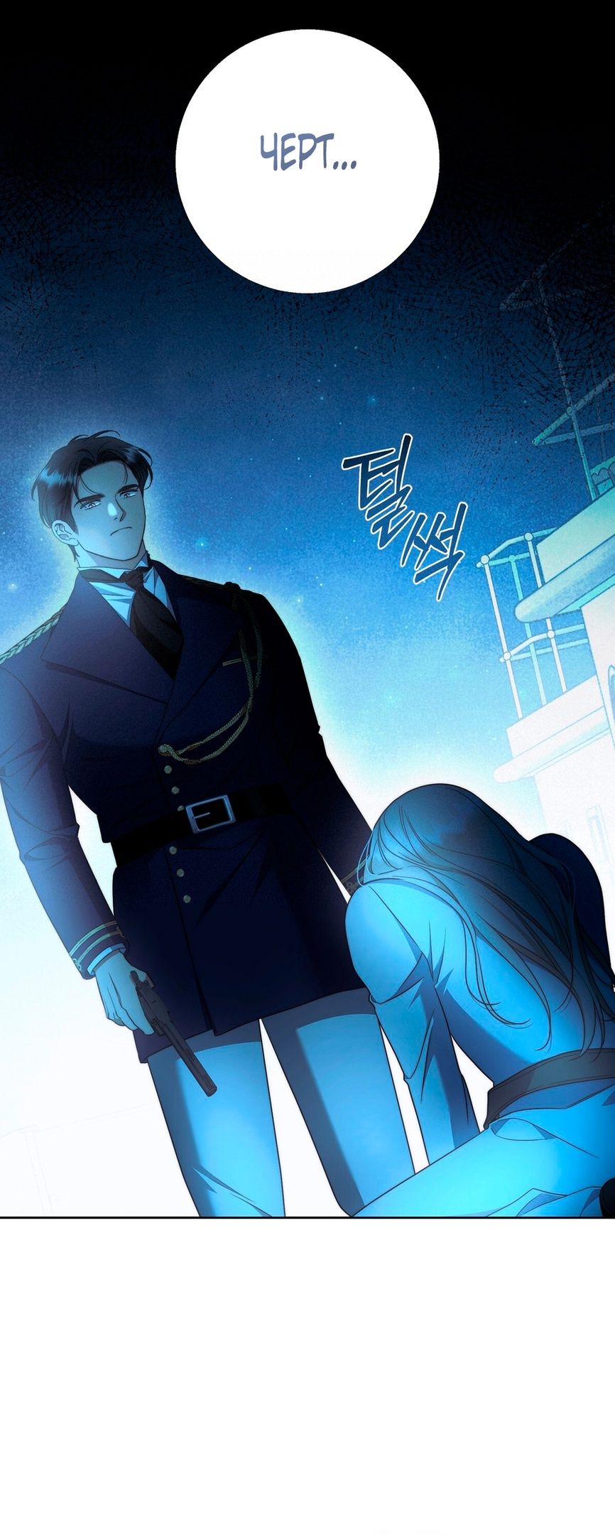 Глава 73 - страница 36