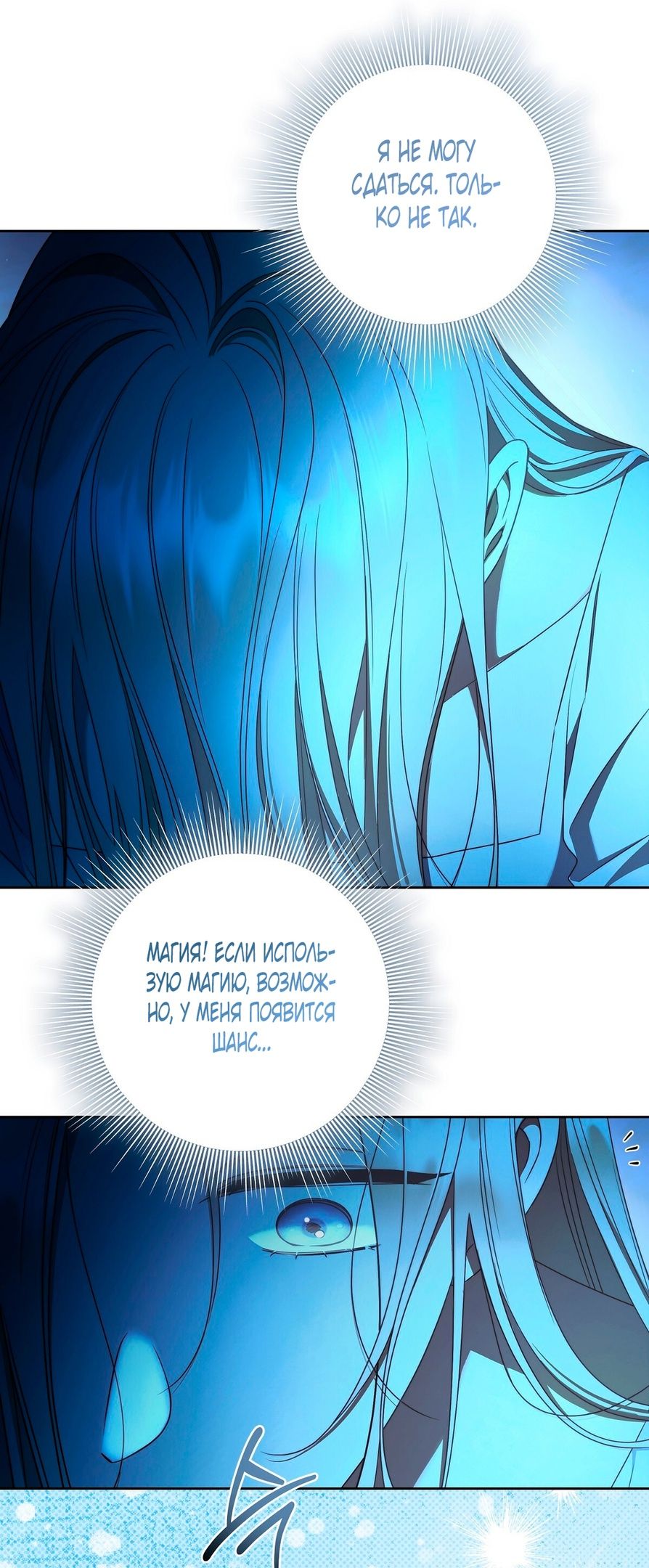 Глава 73 - страница 37