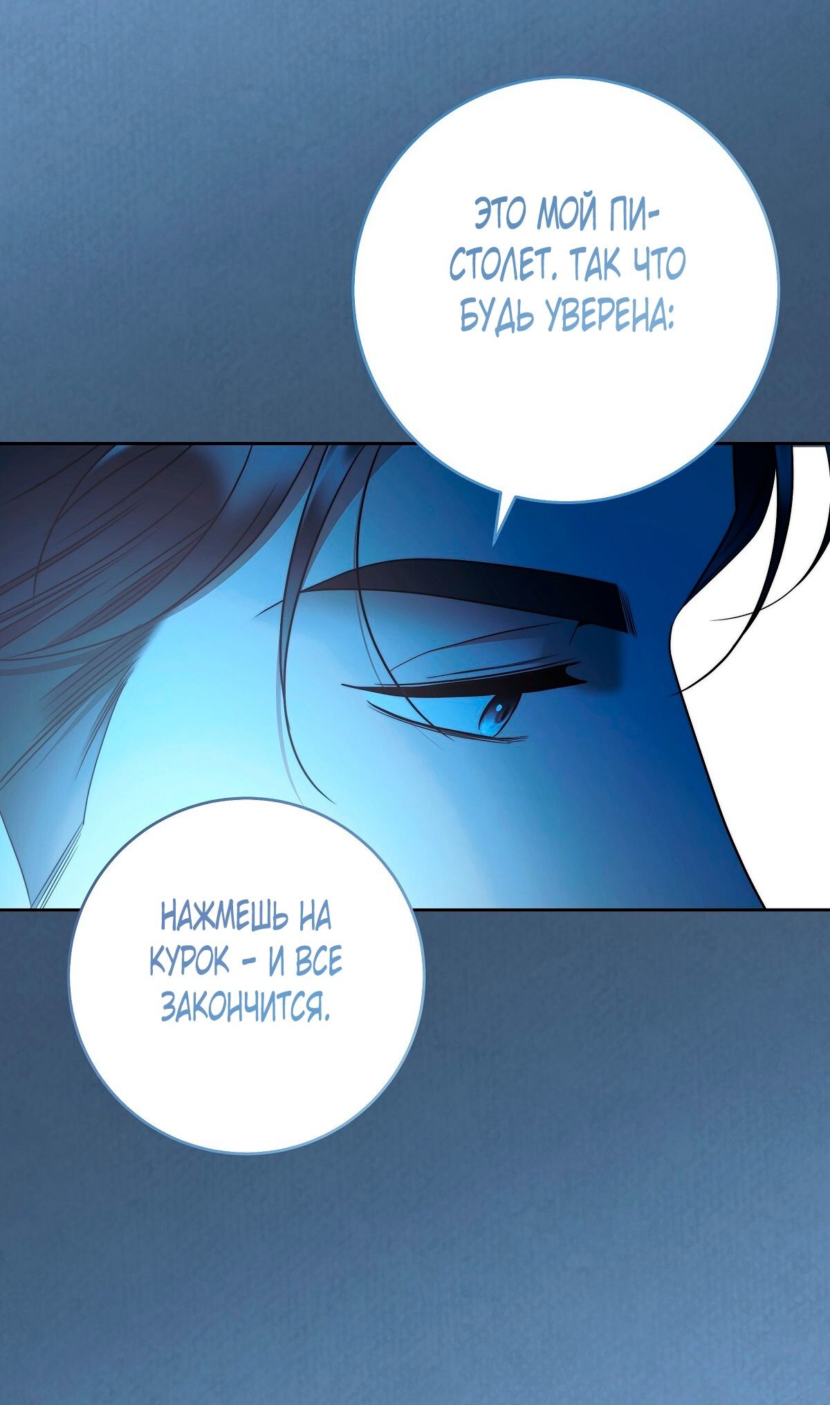 Глава 73 - страница 40