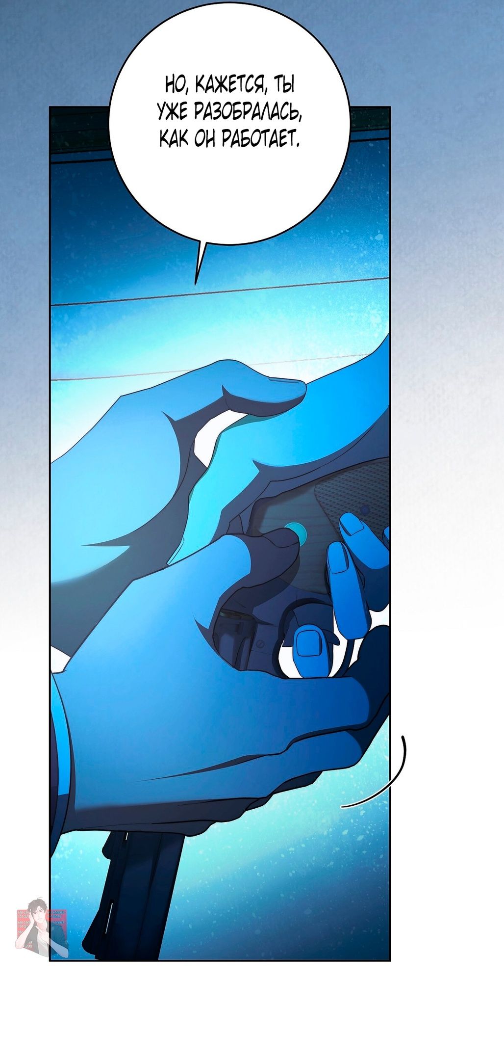 Глава 73 - страница 41