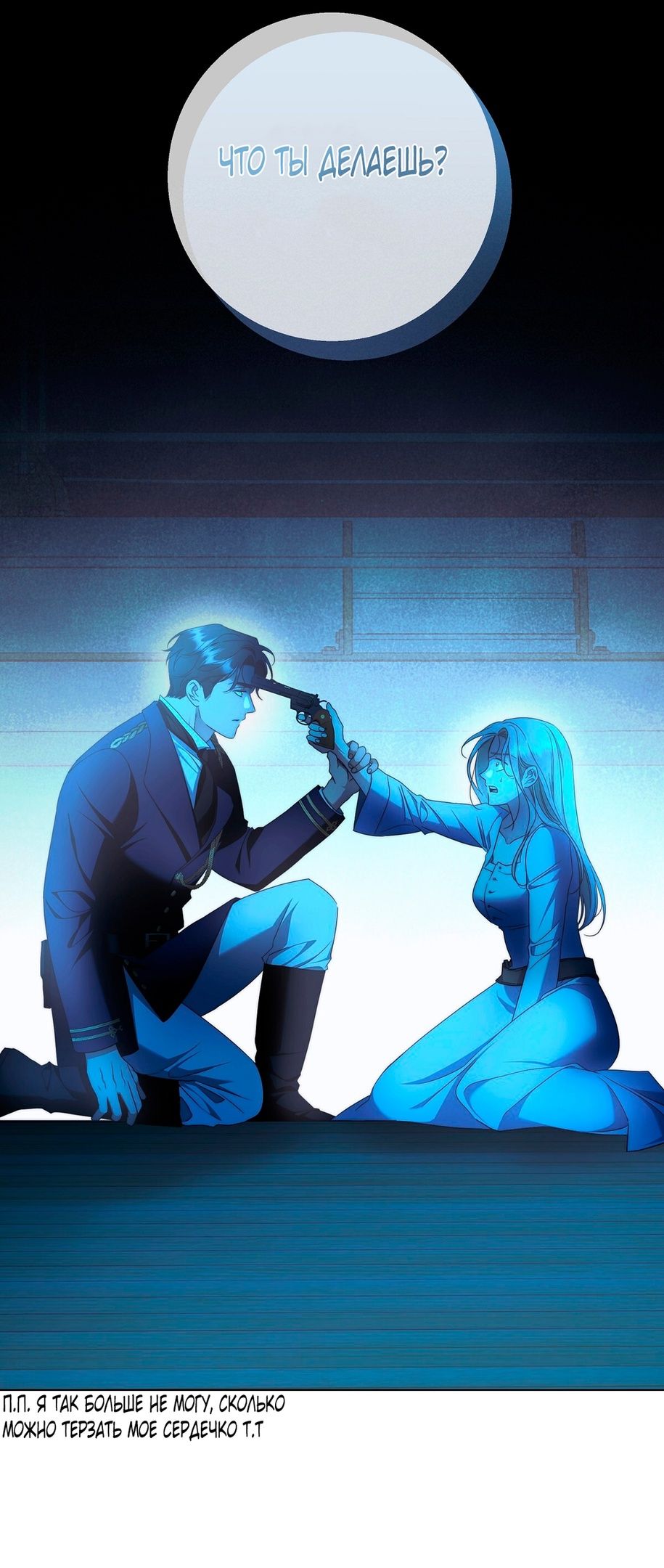 Глава 73 - страница 44