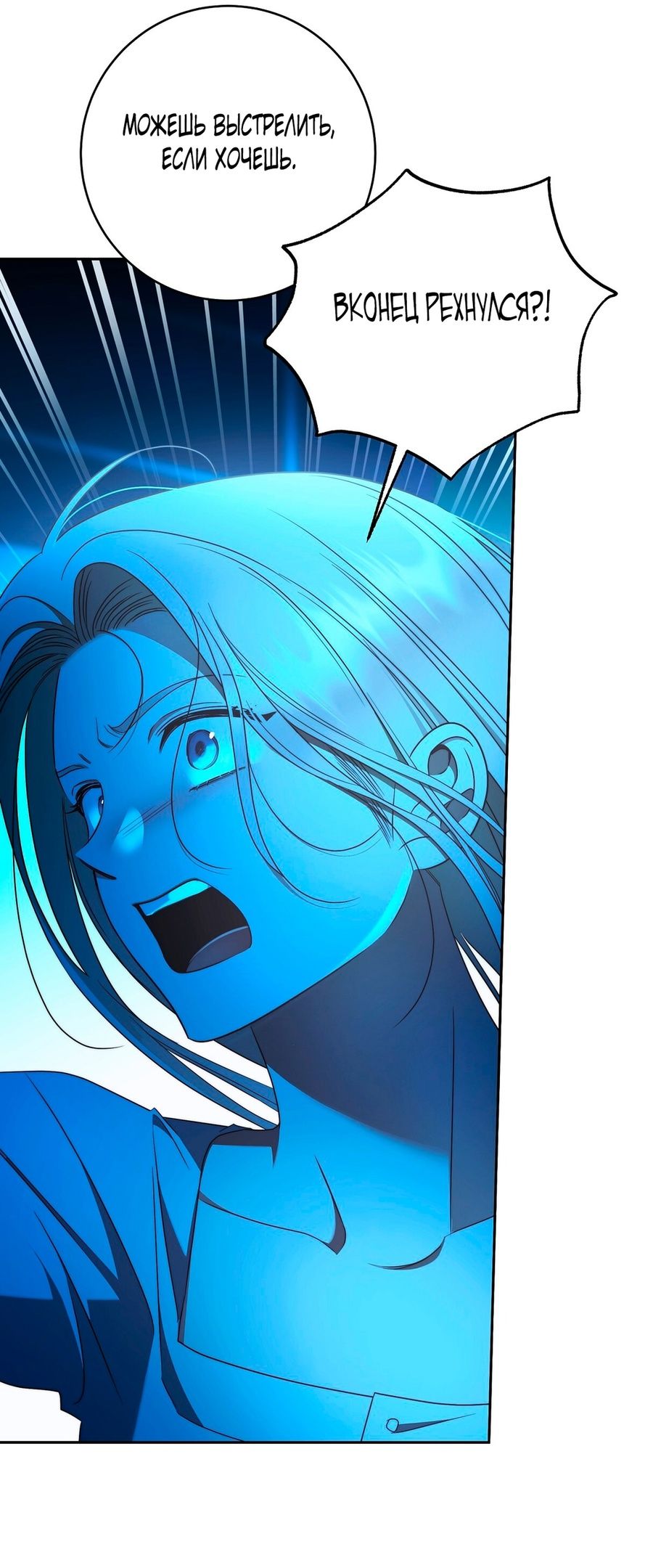 Глава 73 - страница 45