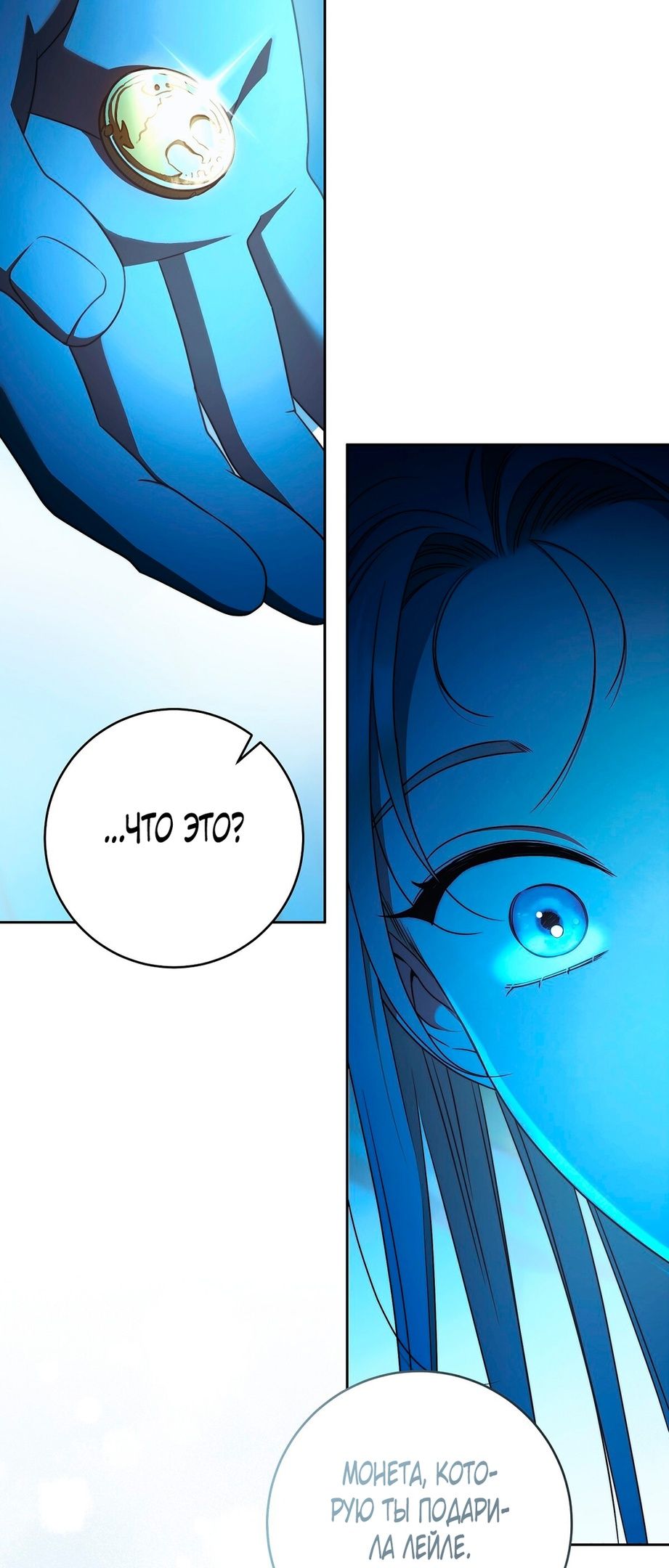 Глава 73 - страница 48