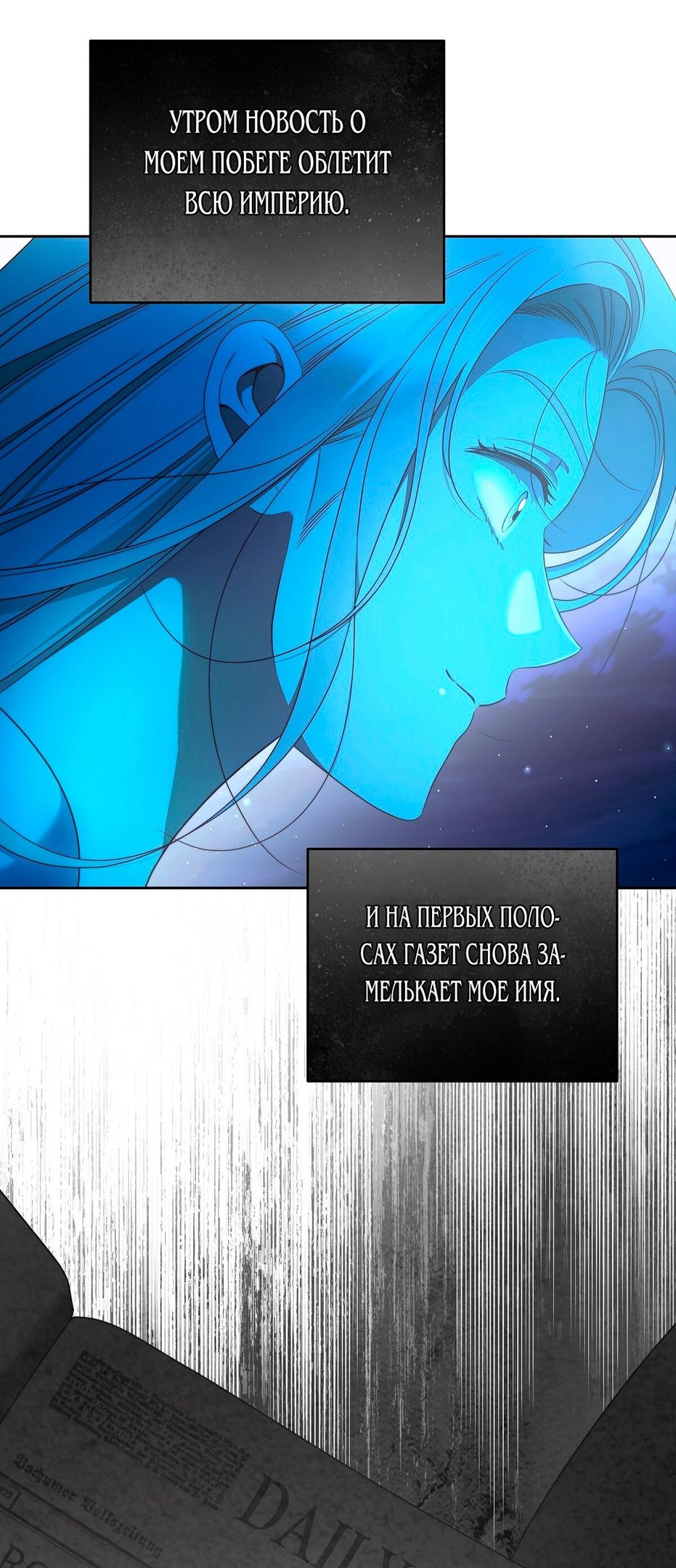 Глава 73 - страница 5