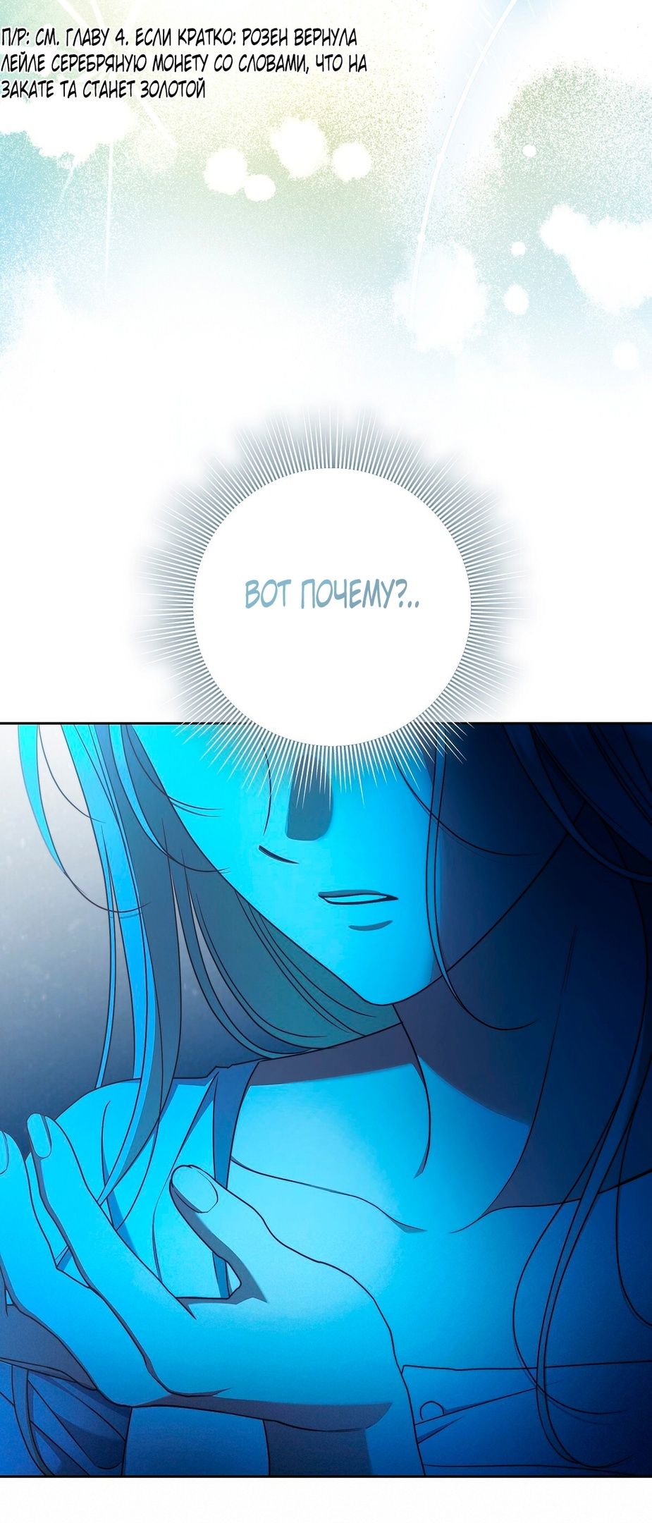 Глава 73 - страница 50