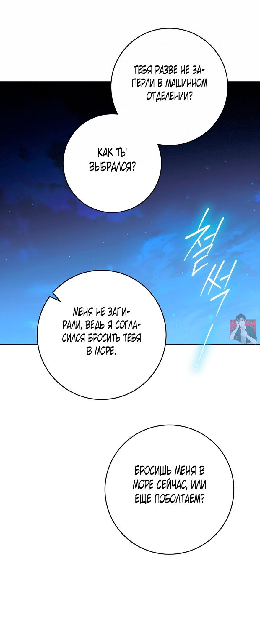 Глава 73 - страница 51