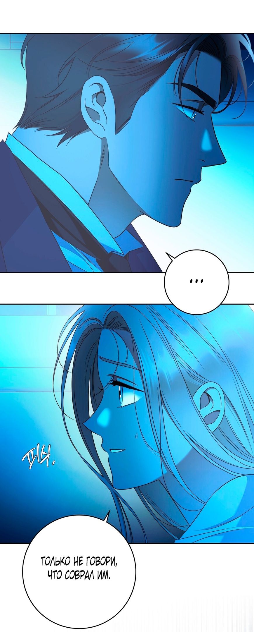 Глава 73 - страница 52