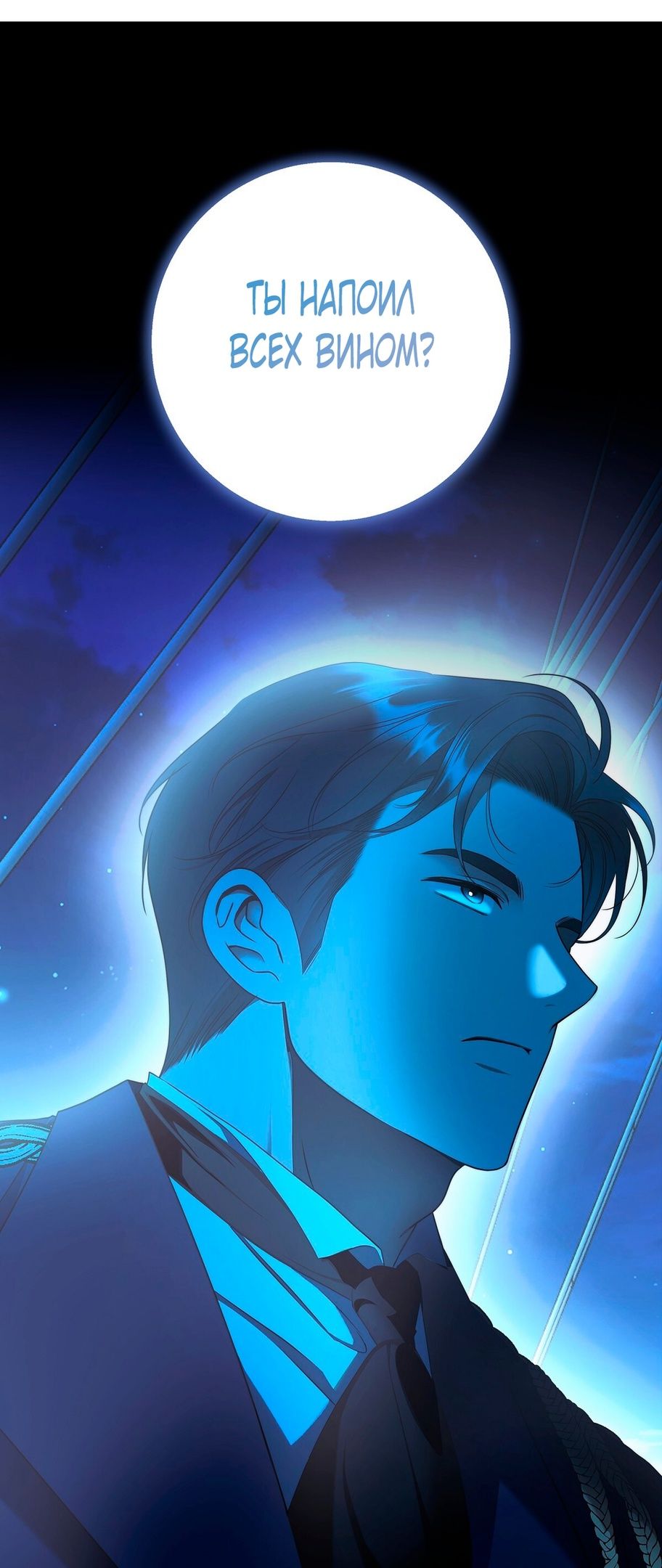 Глава 73 - страница 55