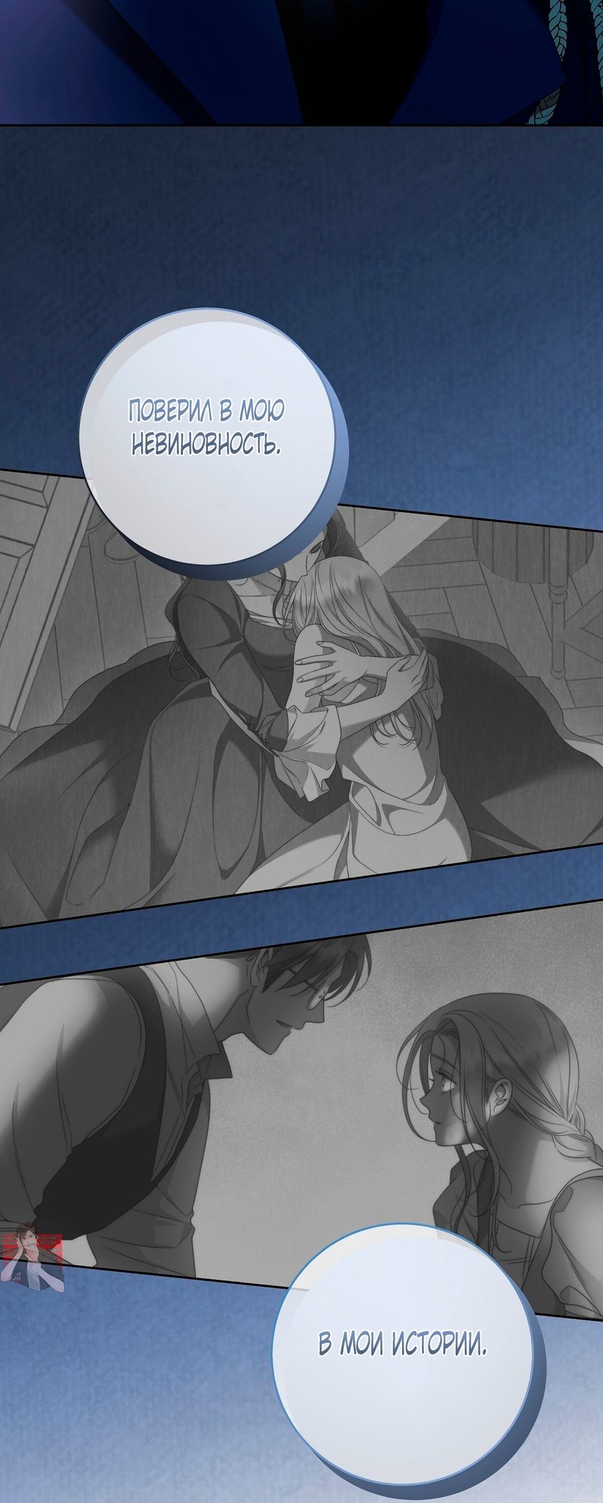 Глава 73 - страница 56