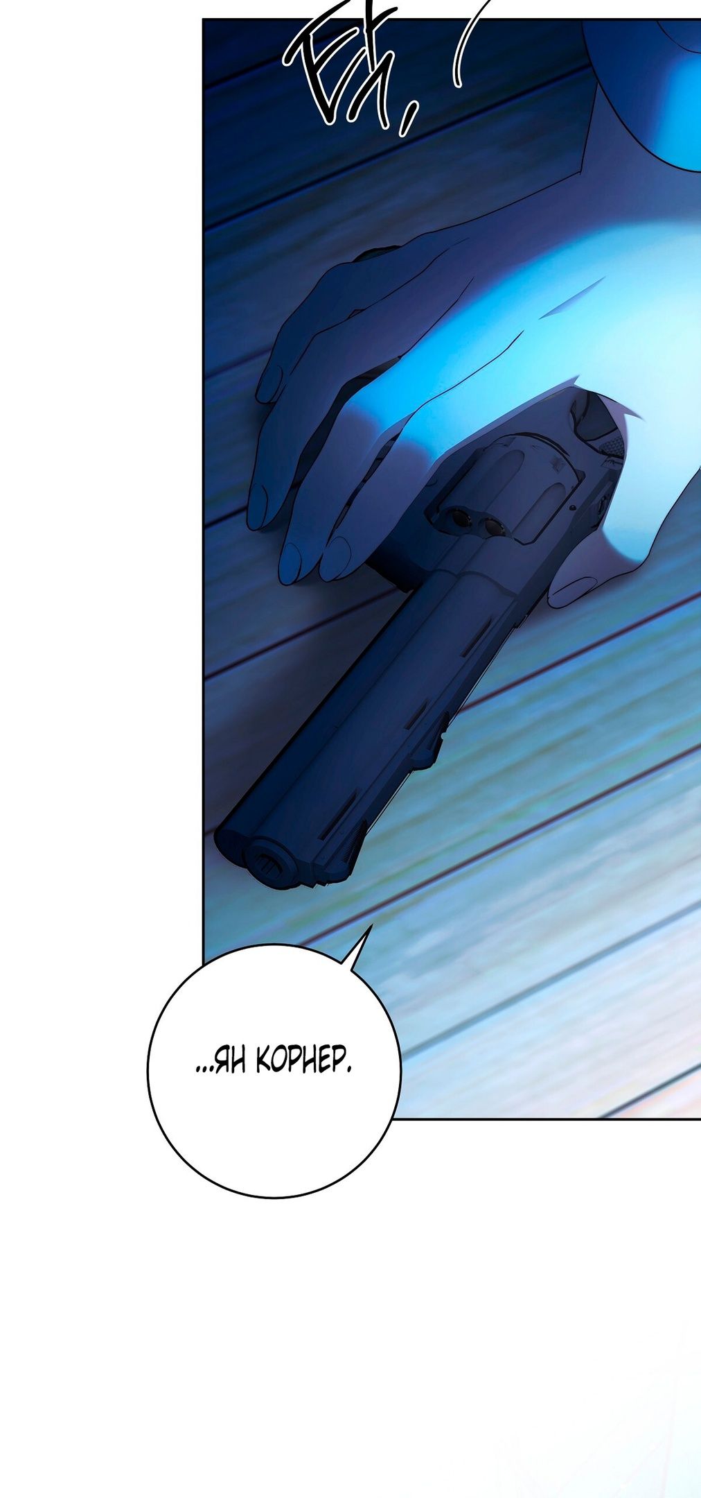 Глава 73 - страница 59