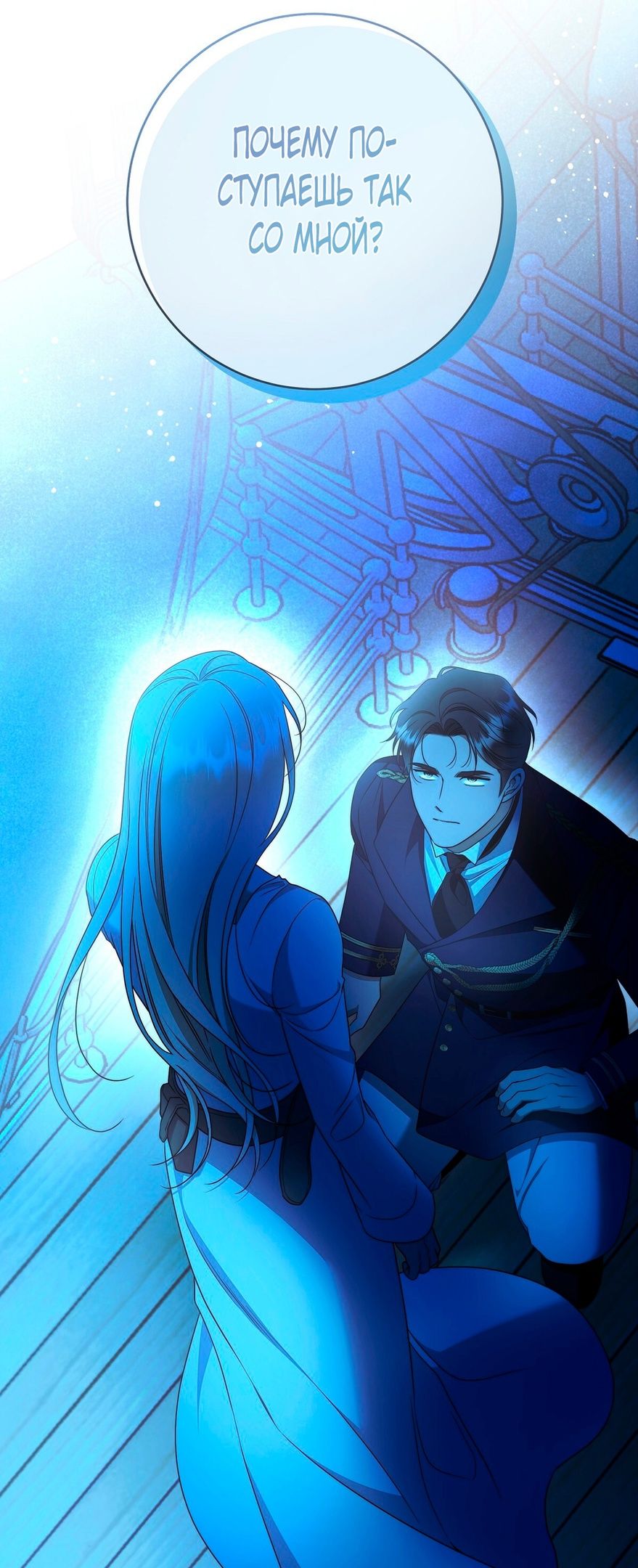 Глава 73 - страница 60