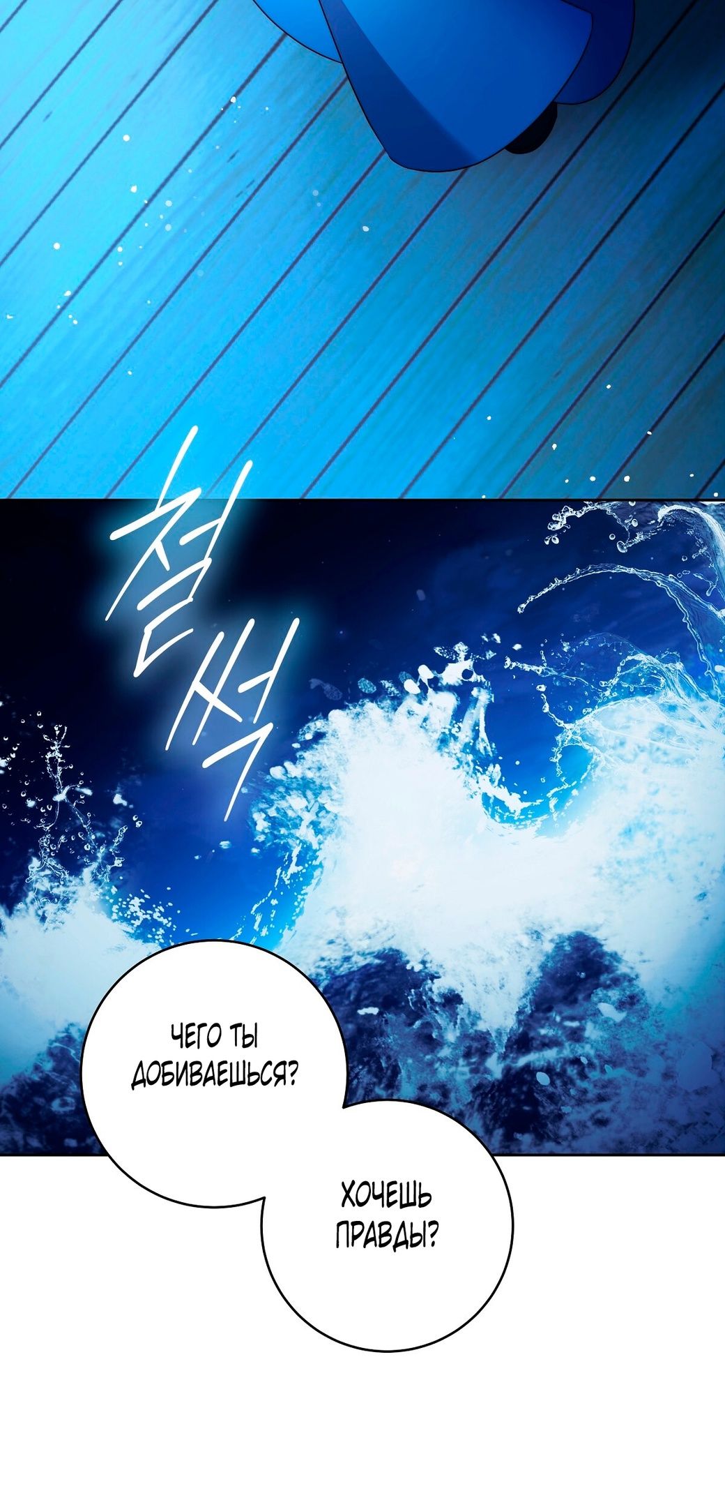 Глава 73 - страница 61