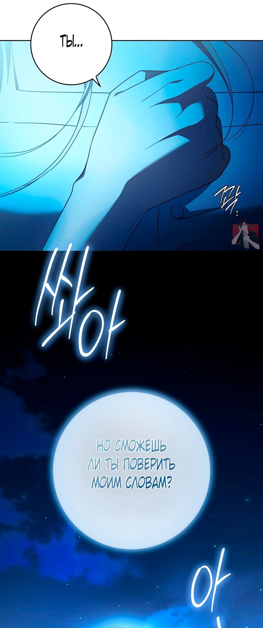 Глава 73 - страница 62