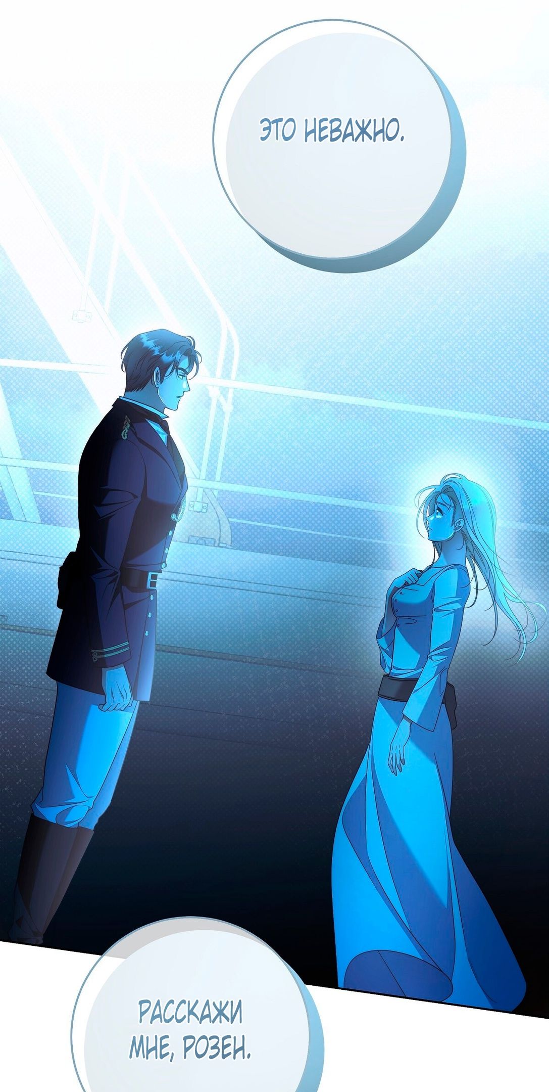 Глава 73 - страница 64