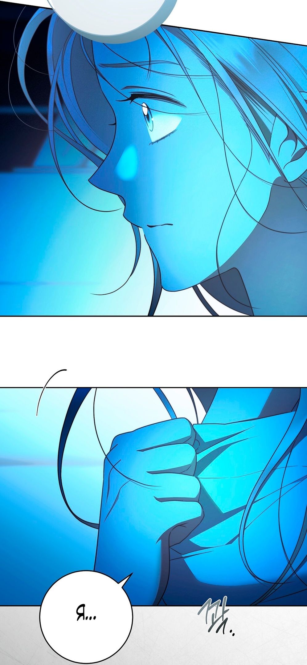 Глава 73 - страница 65