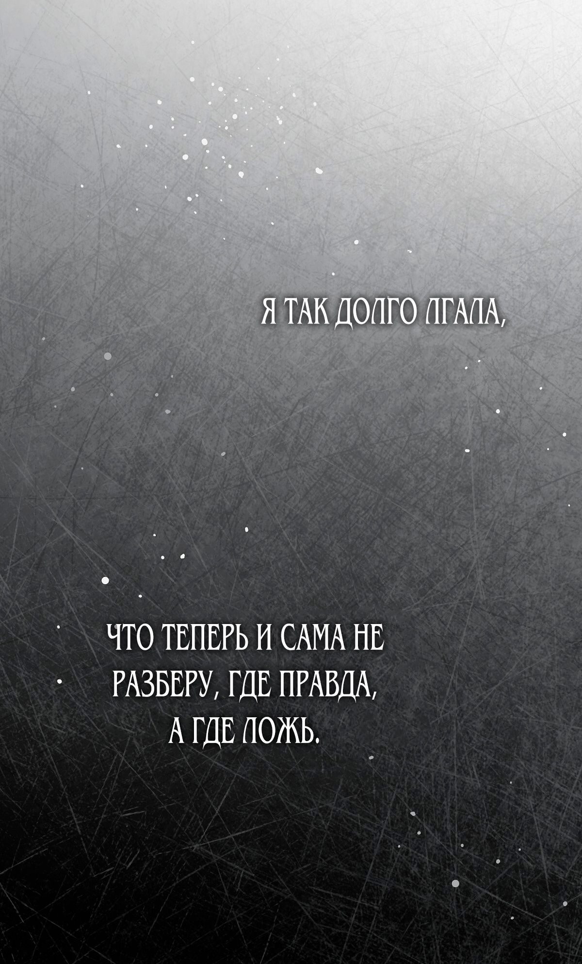 Глава 73 - страница 66