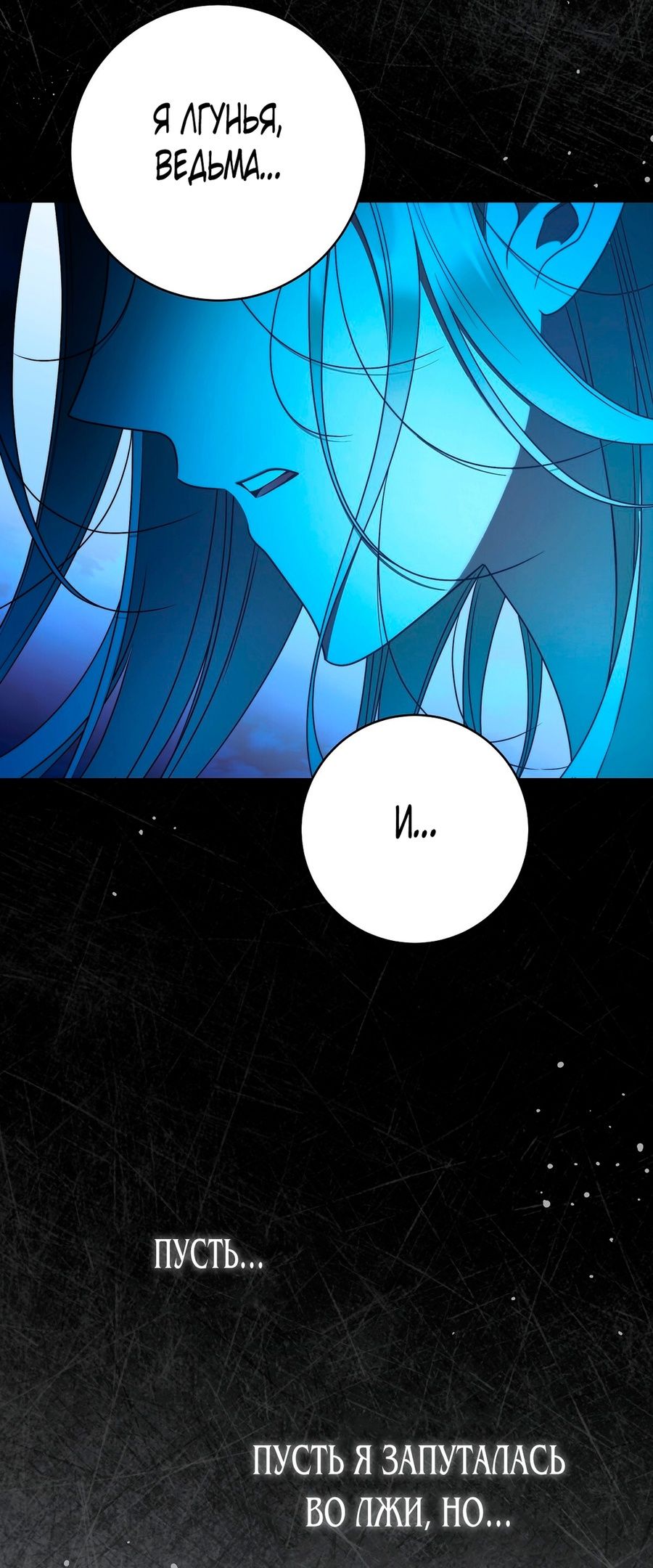 Глава 73 - страница 67