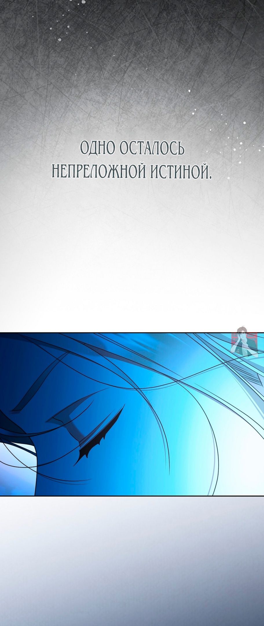 Глава 73 - страница 68