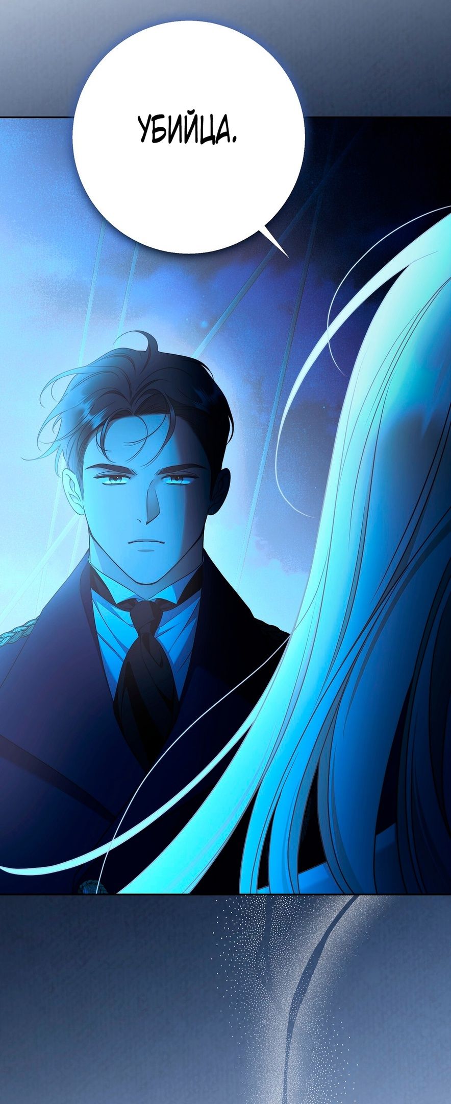 Глава 73 - страница 69