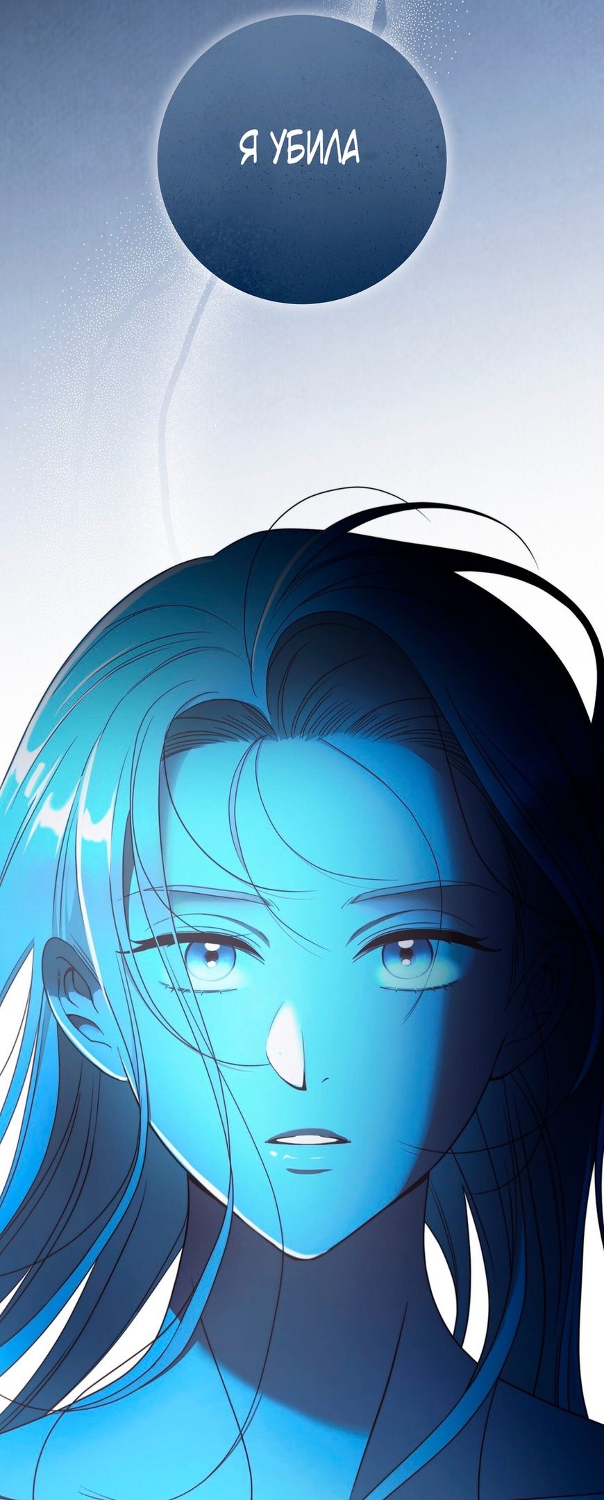 Глава 73 - страница 70