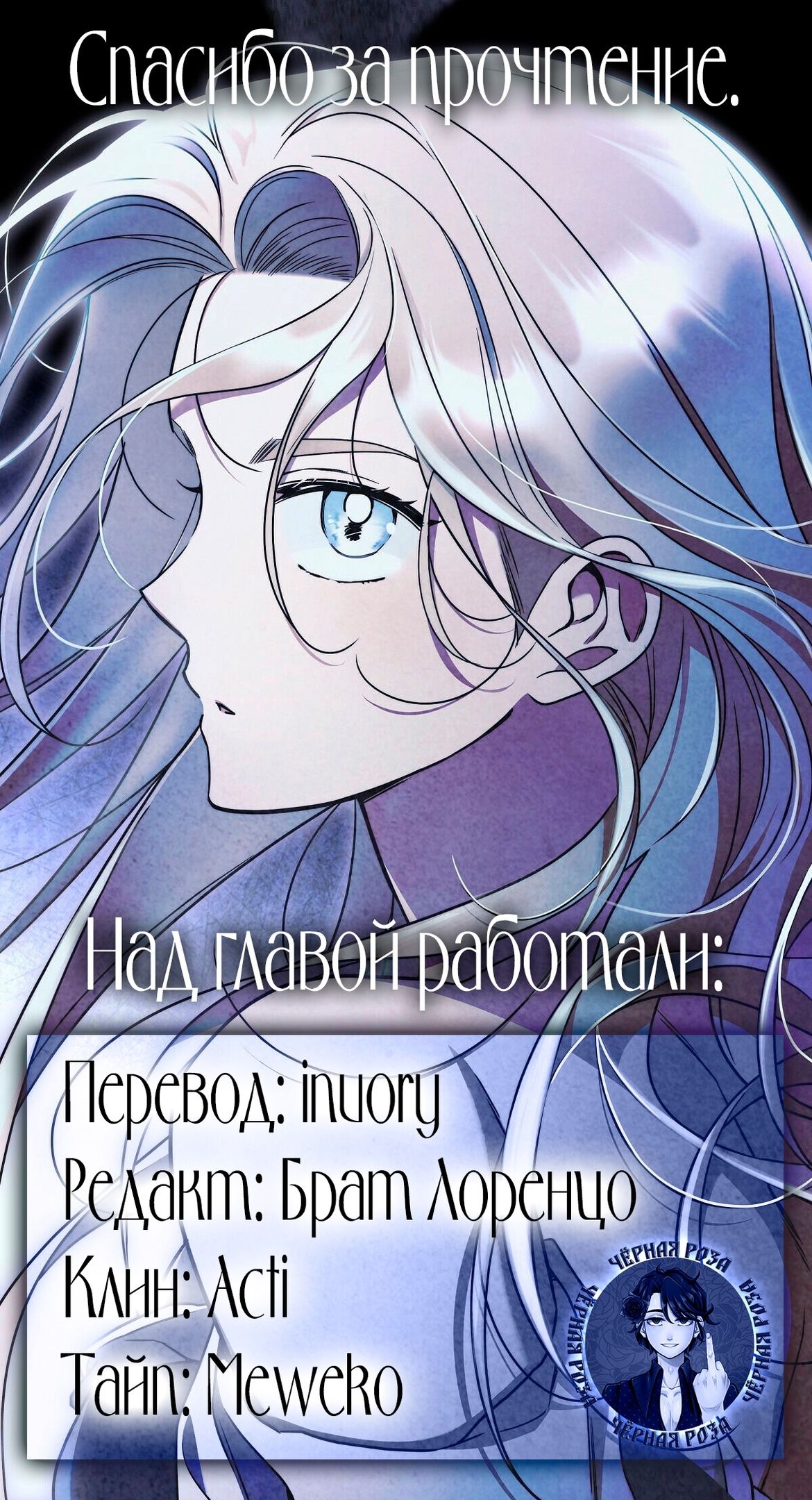 Глава 73 - страница 72