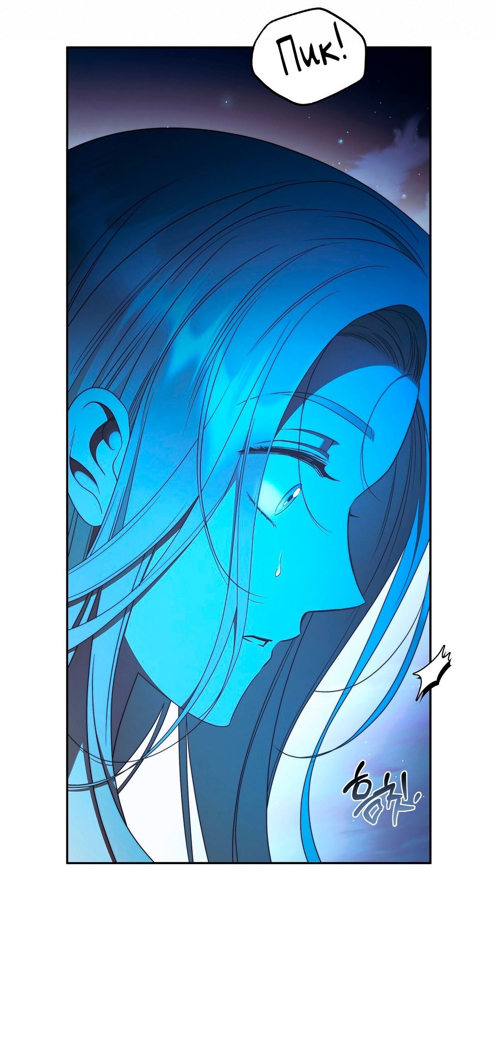 Глава 73 - страница 8