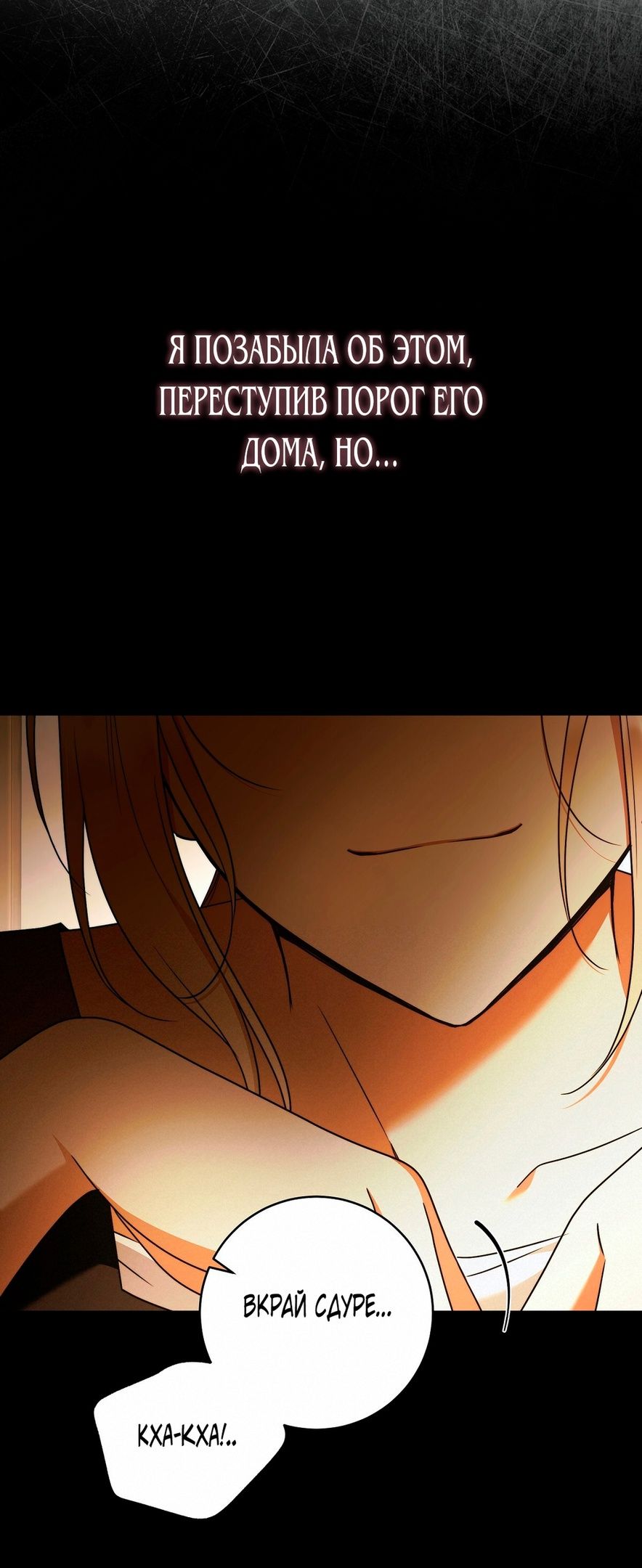 Глава 74 - страница 14