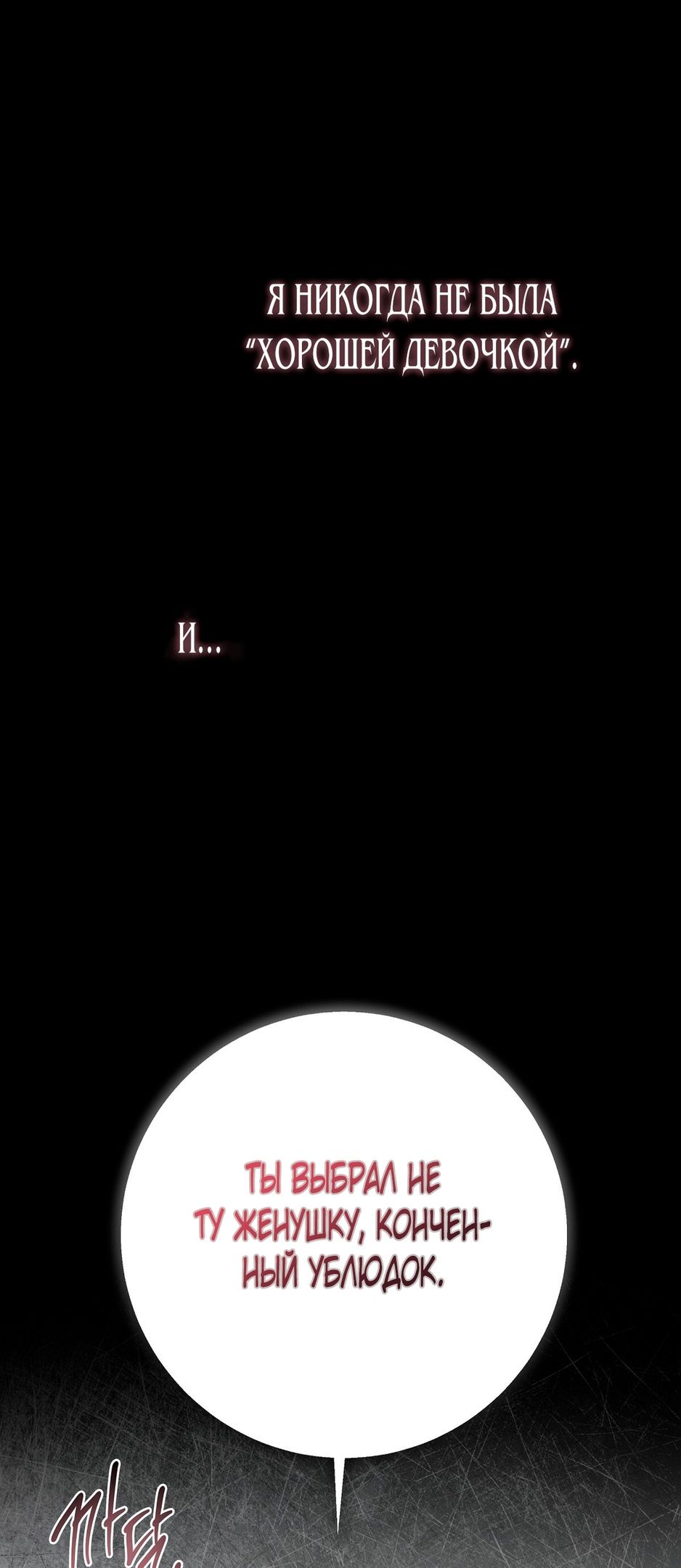 Глава 74 - страница 15