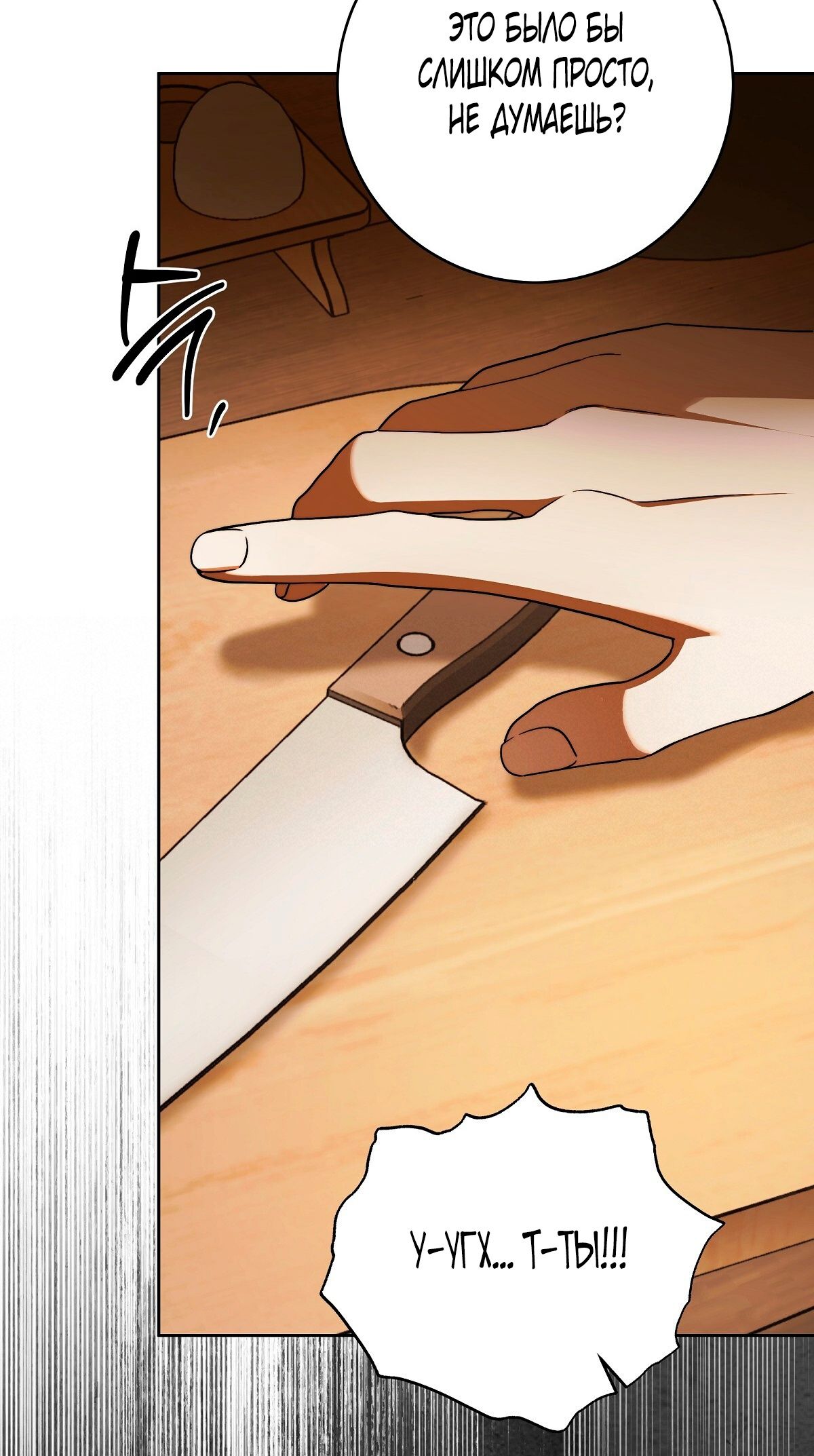 Глава 74 - страница 22