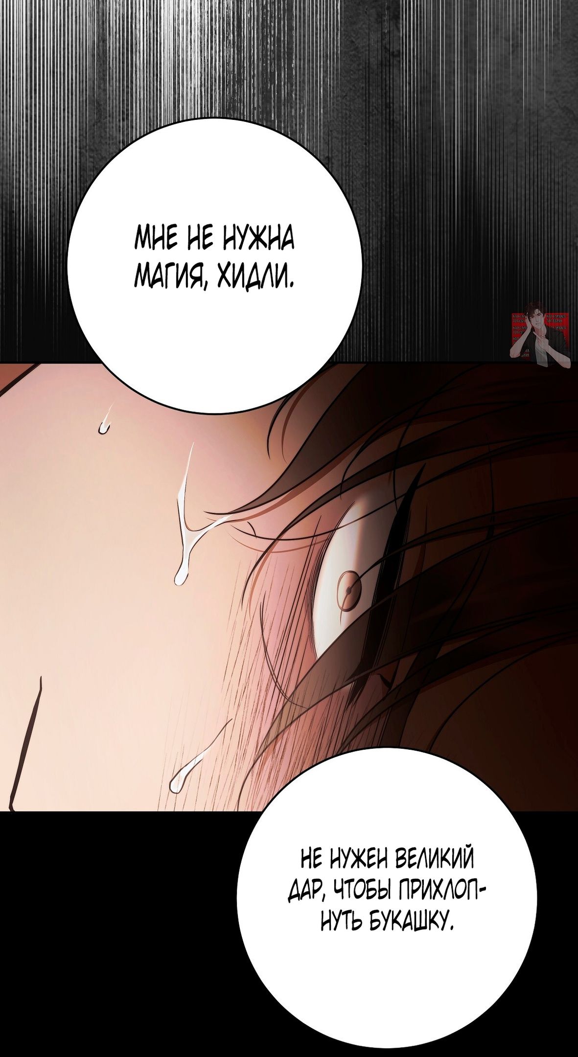 Глава 74 - страница 23