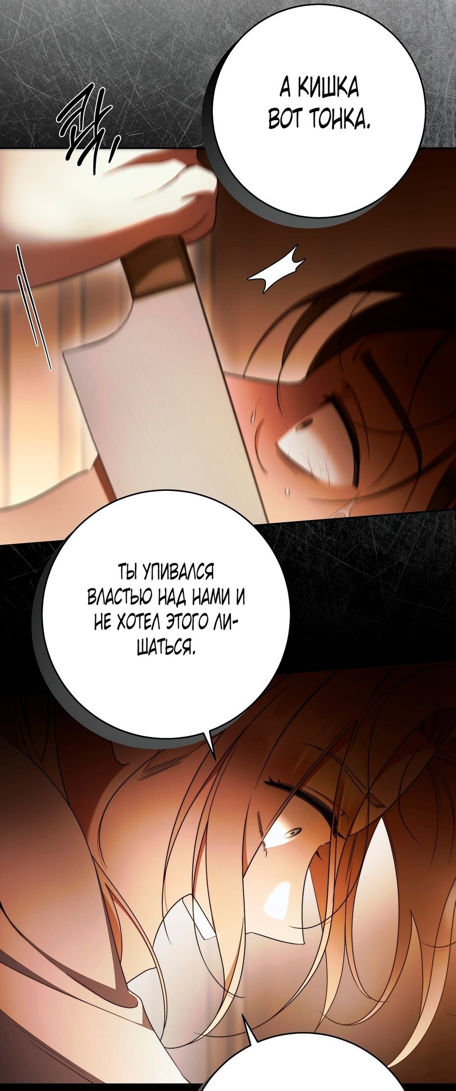 Глава 74 - страница 27