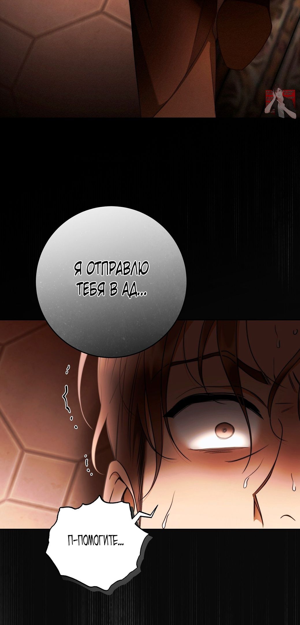 Глава 74 - страница 30