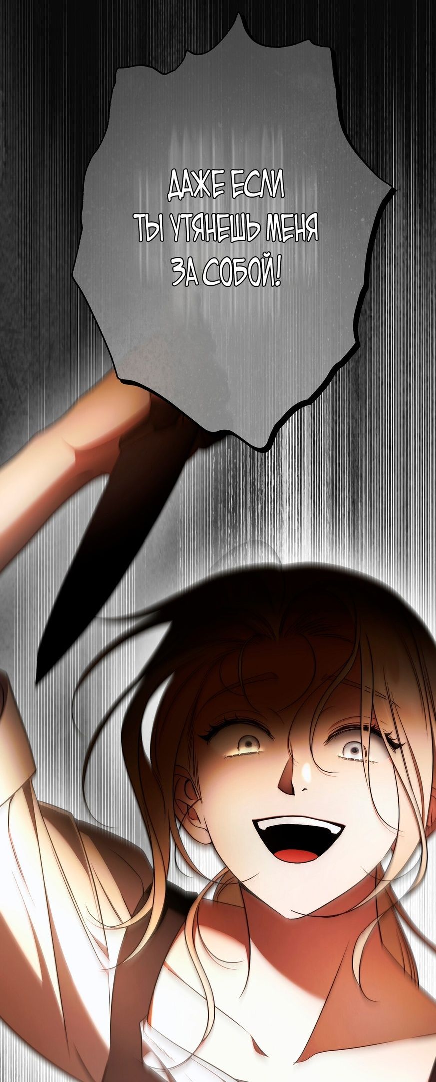 Глава 74 - страница 31