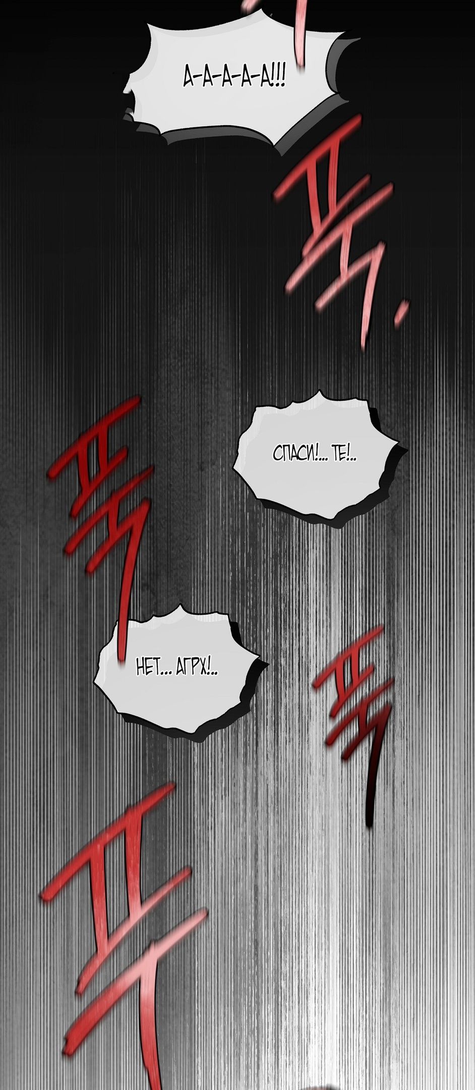 Глава 74 - страница 33