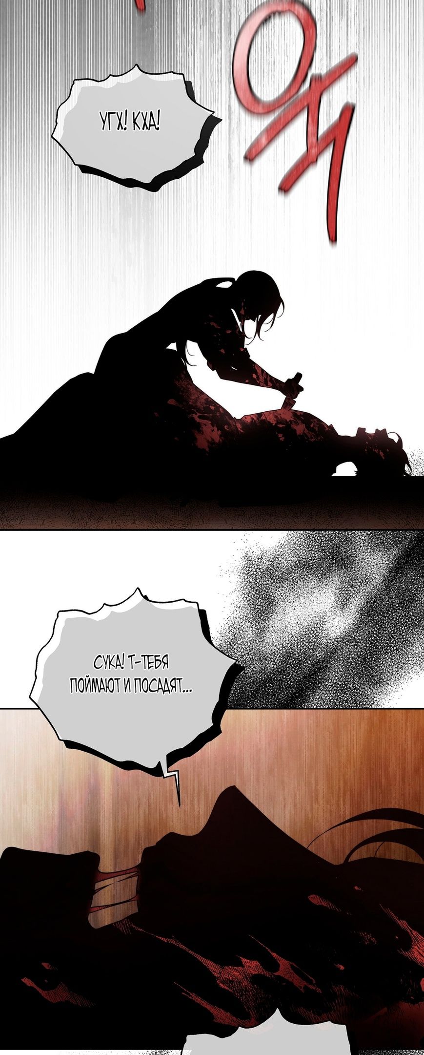 Глава 74 - страница 34